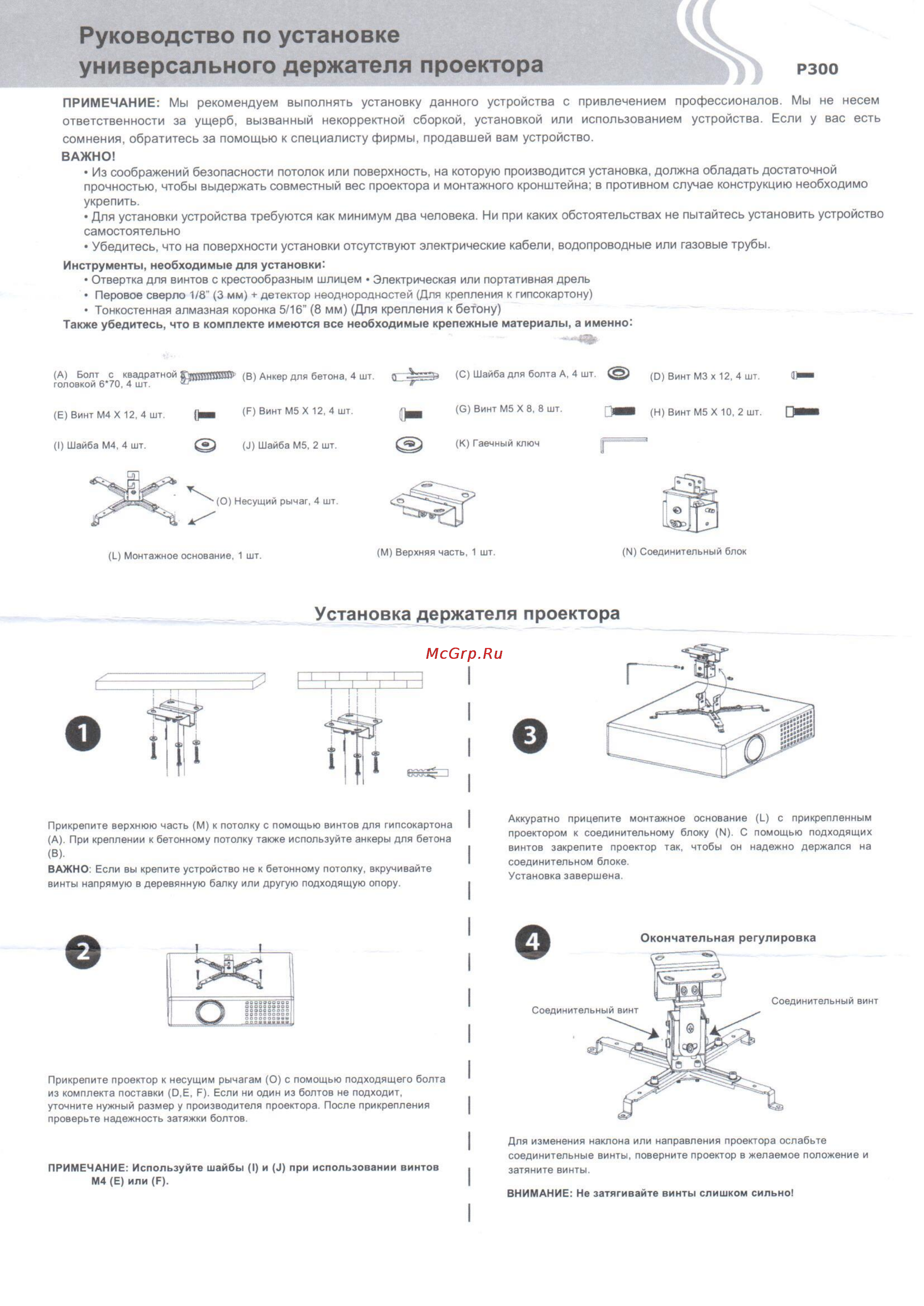 Fix P300 Silver Инструкция по эксплуатации онлайн