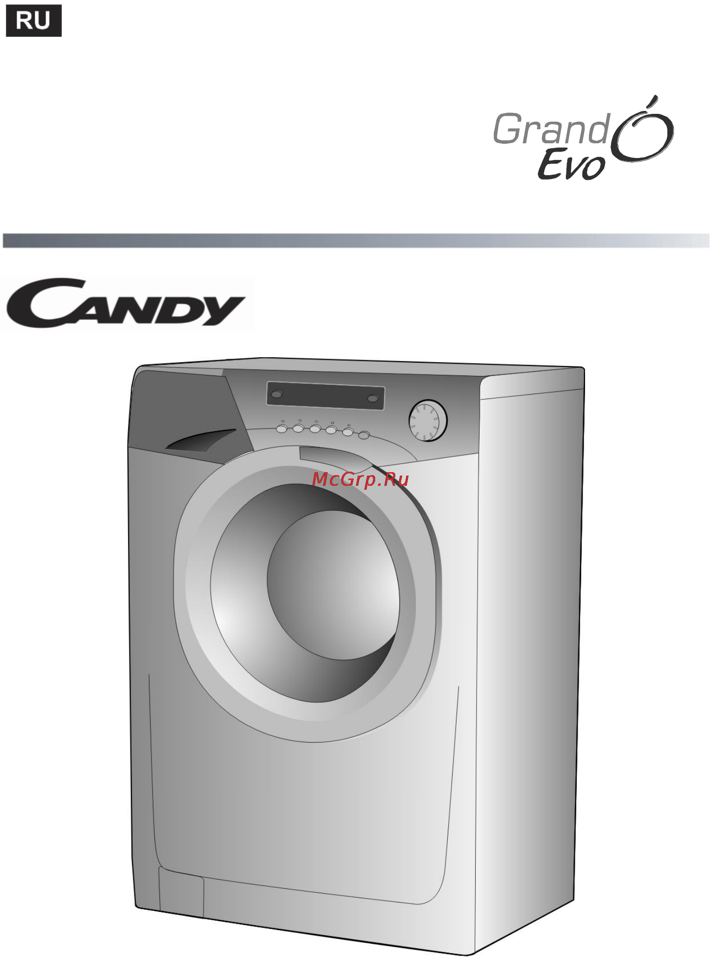 Candy GOYE 105 3DS Инструкция по эксплуатации онлайн