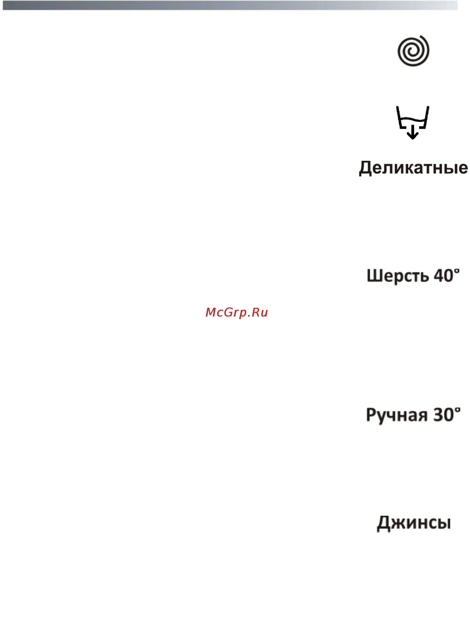 Candy GOYE 105 3DS [26/36] Специальная программа ручная стирка