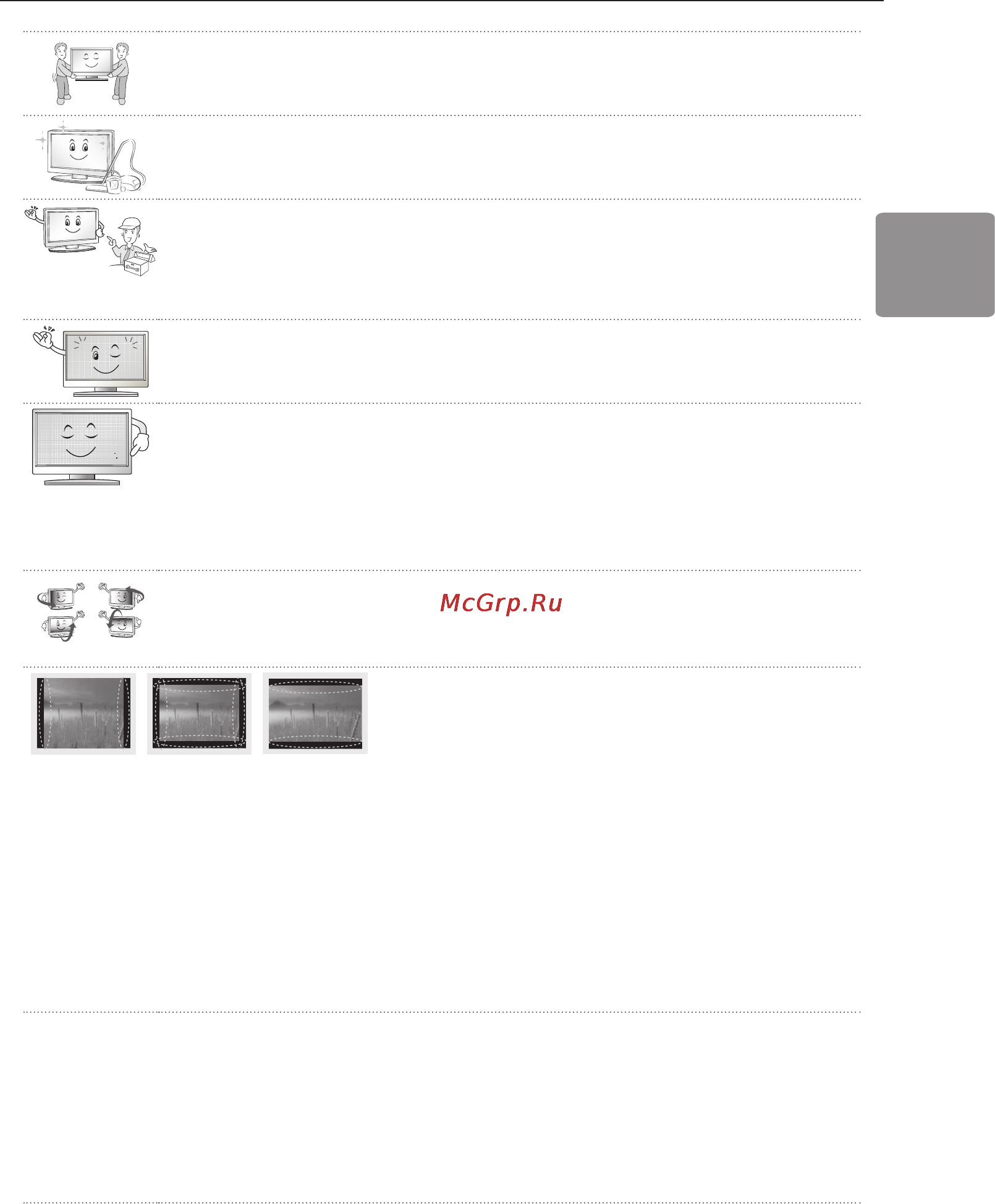 LG 32LN542V [13/100] Правила по технике безопасности