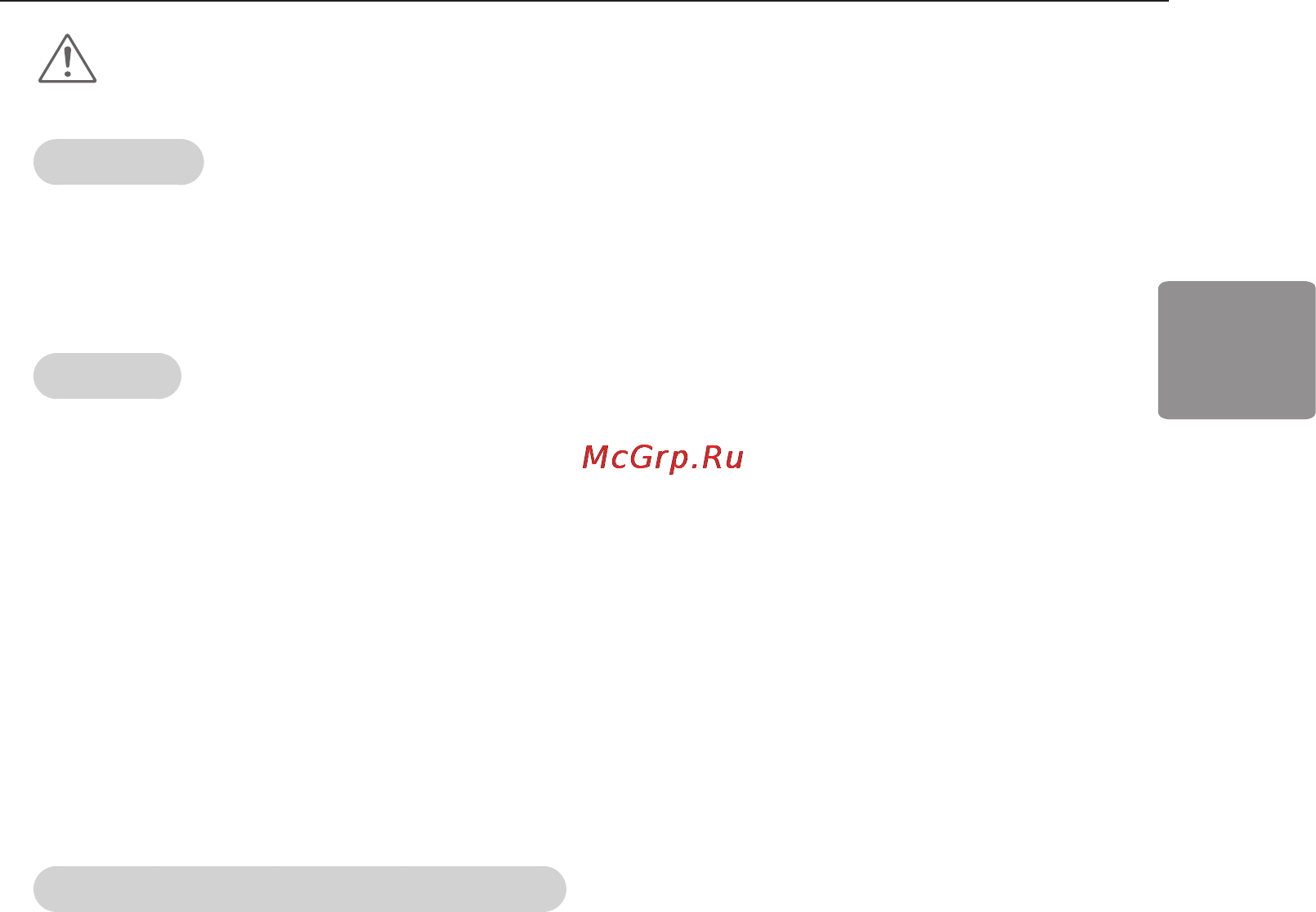 LG 32LN542V [43/100] Ескерту