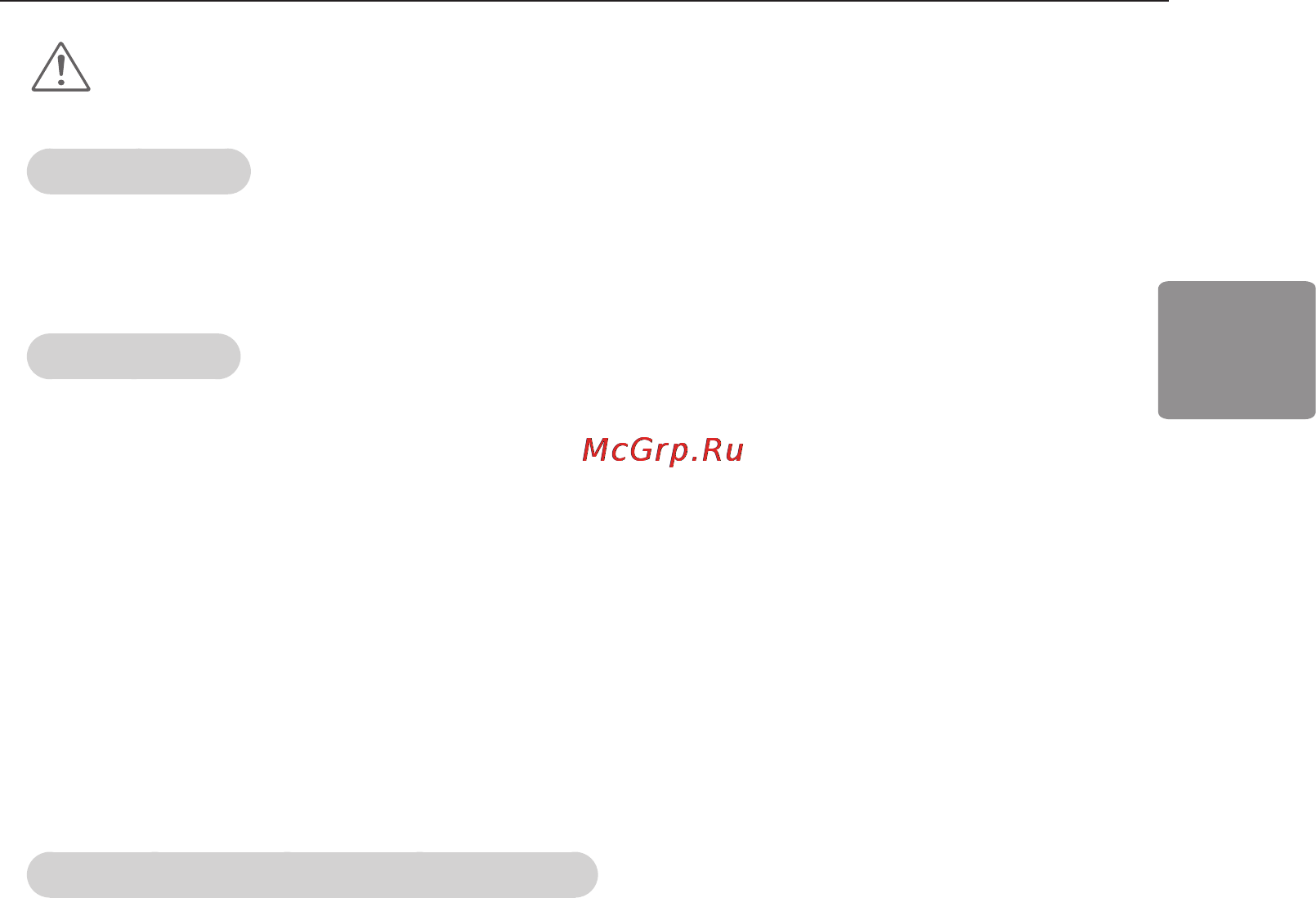 LG 42LN542V [69/100] Увага