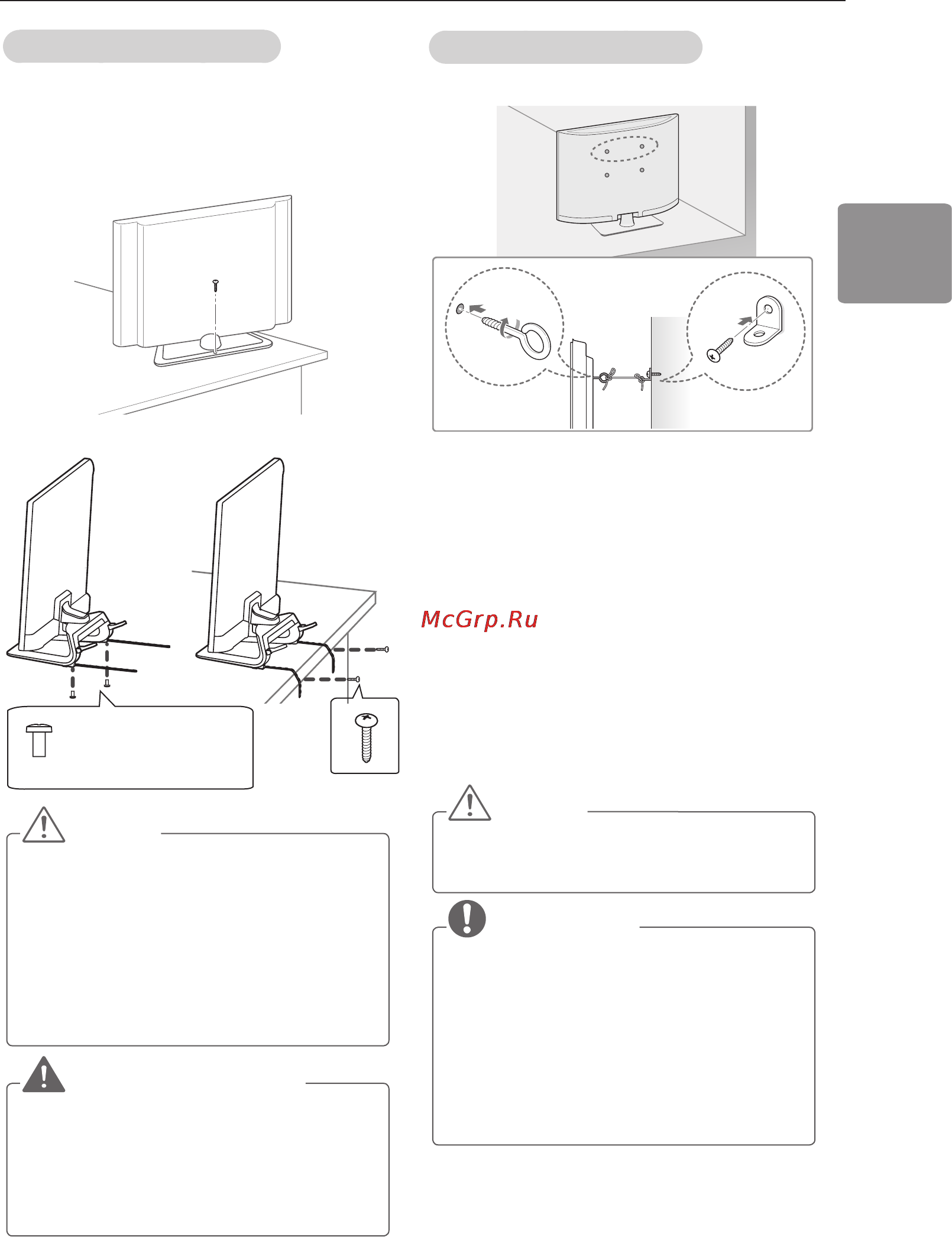 LG 42LN542V [77/100] Попередження