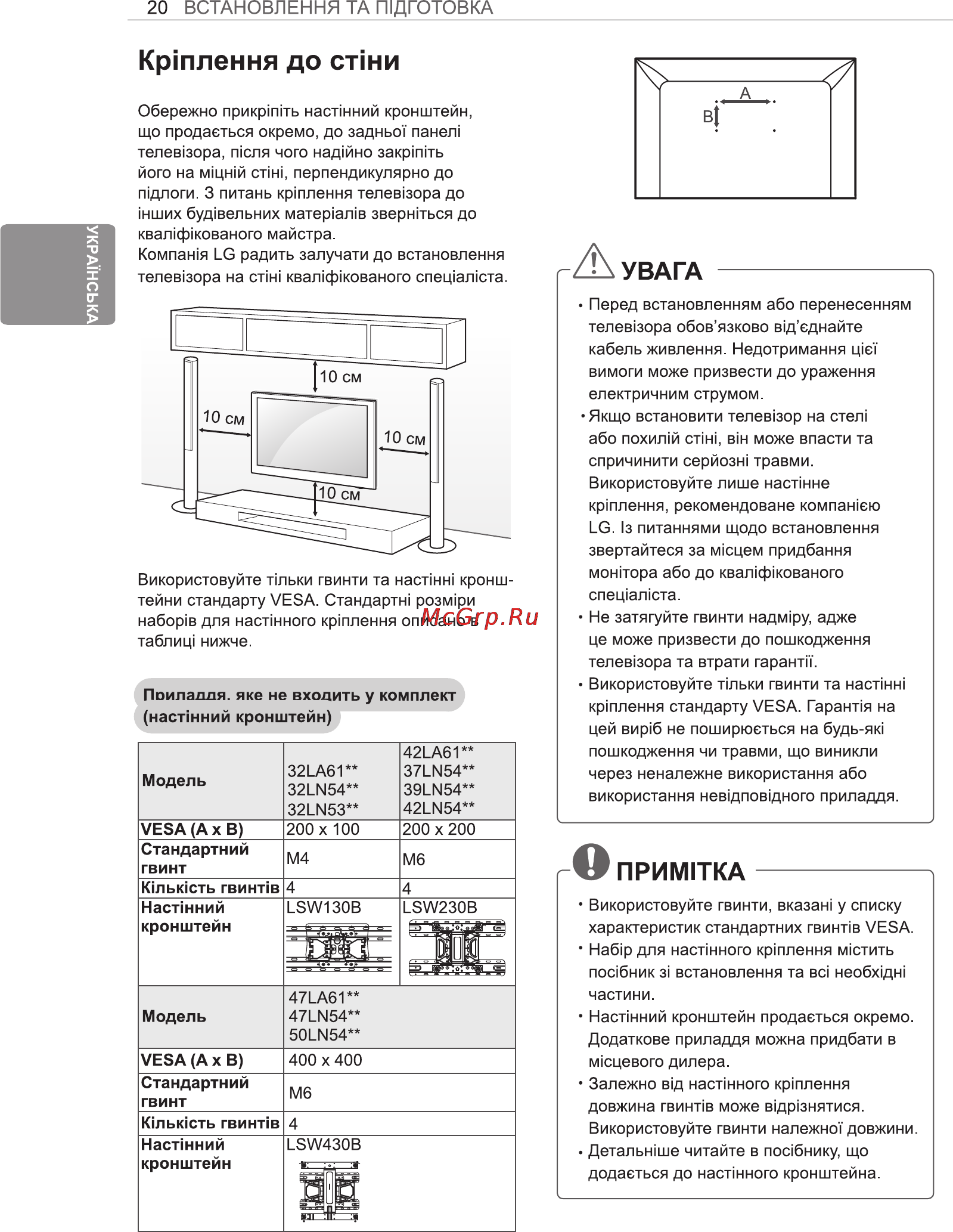 LG 42LN542V Инструкция по эксплуатации онлайн [78/100] 81663