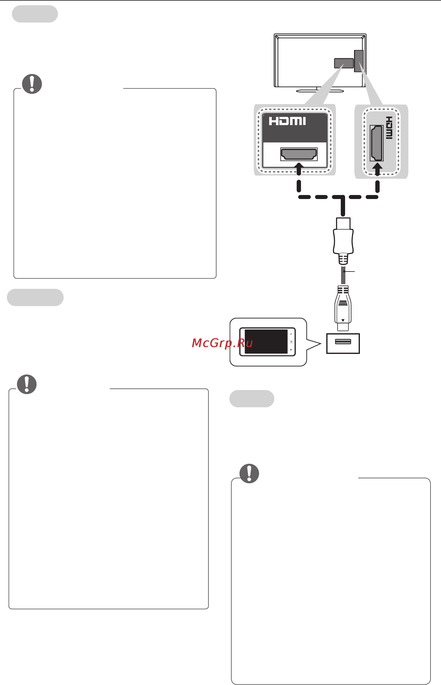 LG 42LN542V [87/100] В 3 обеспечение связи