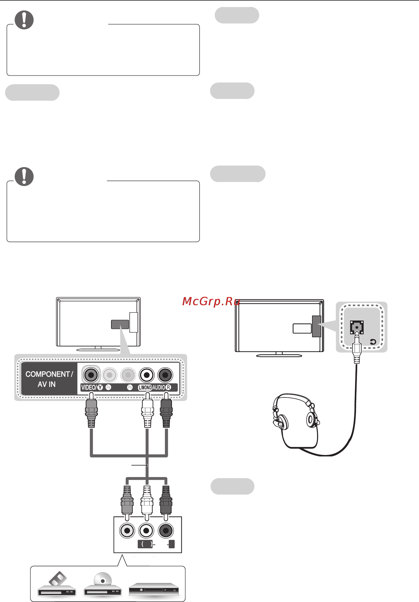 LG 42LN542V [89/100] Подсоединение наушников