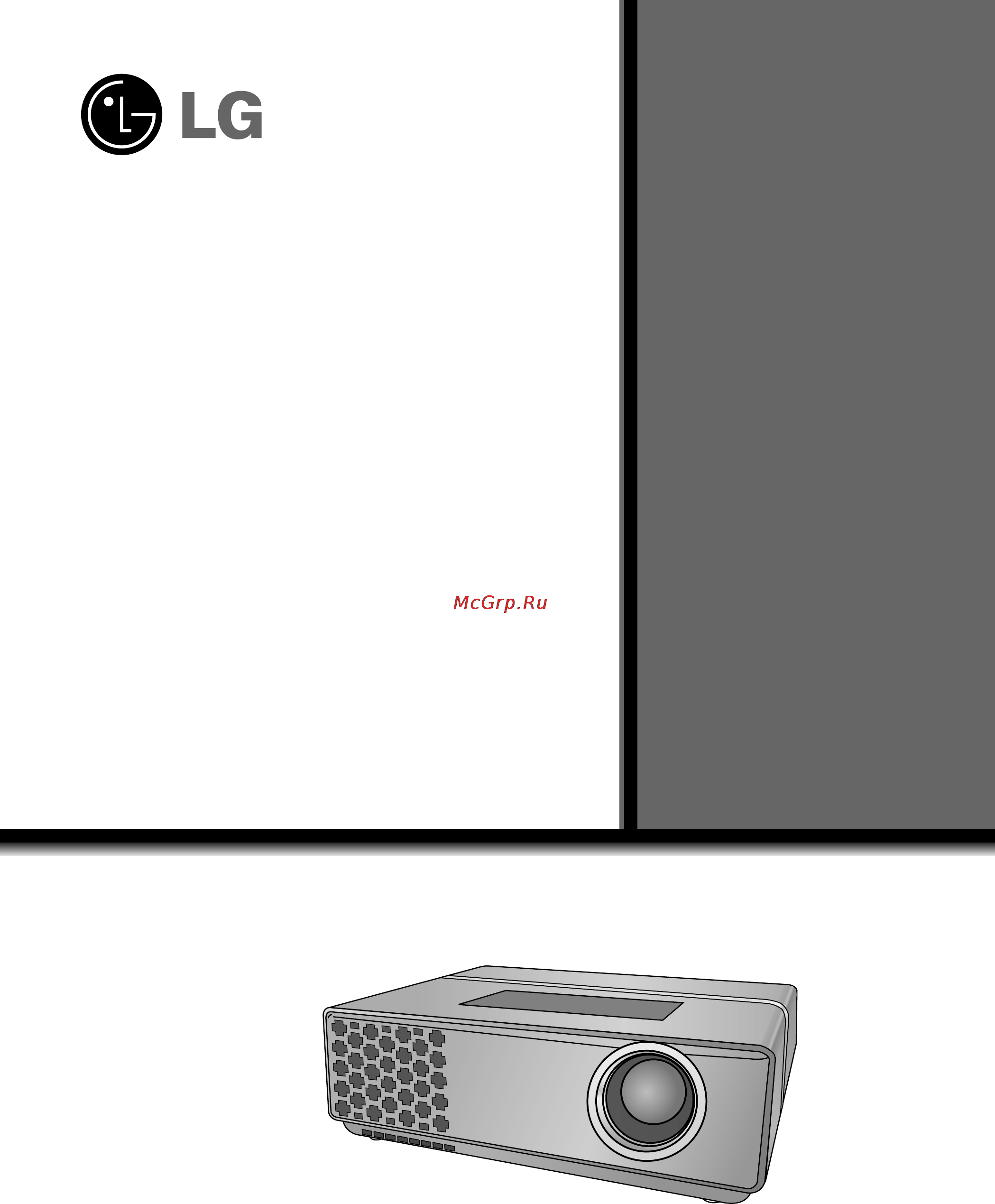LG HS102G Инструкция по эксплуатации онлайн