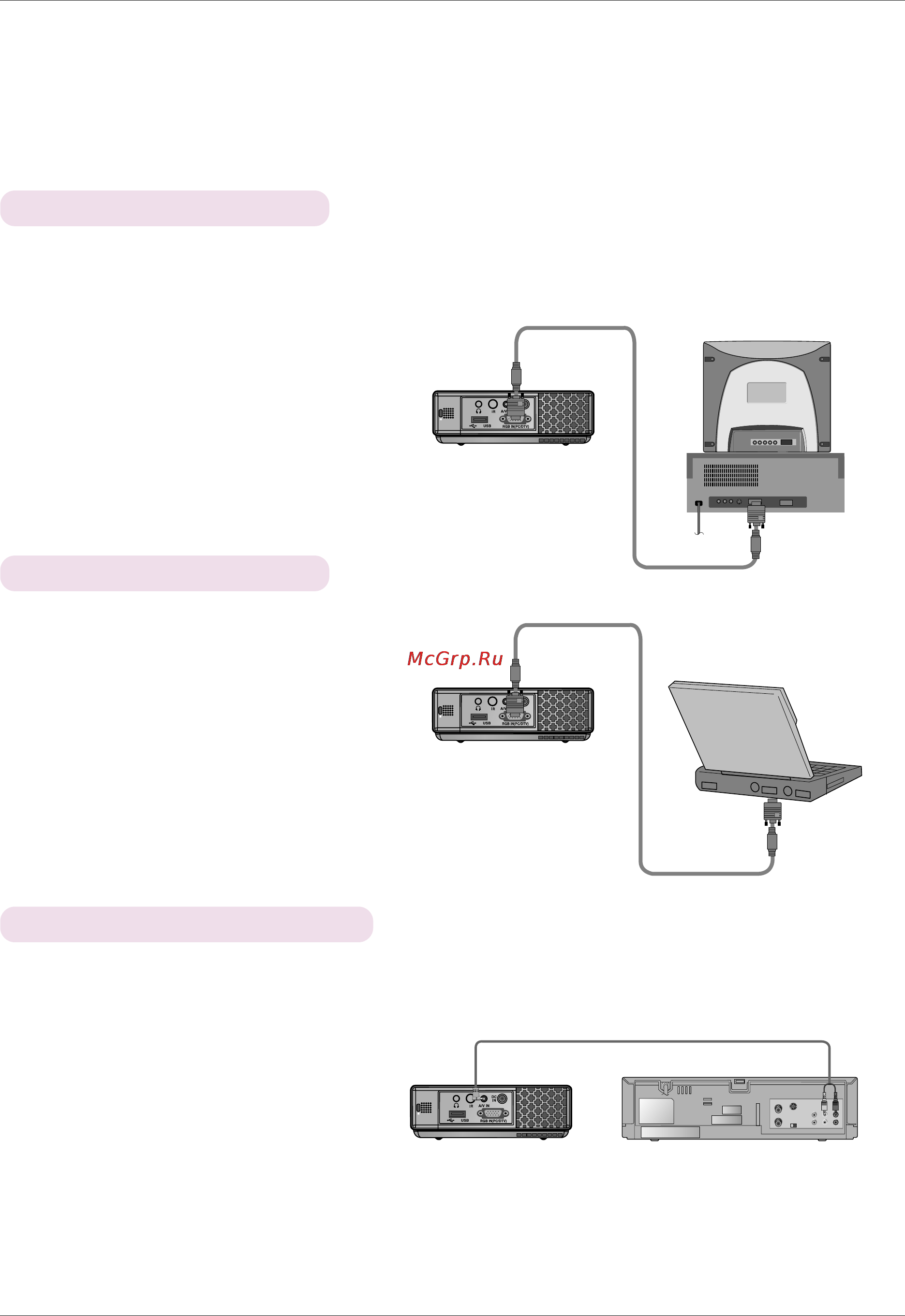 LG HS102G [17/42] Подключение