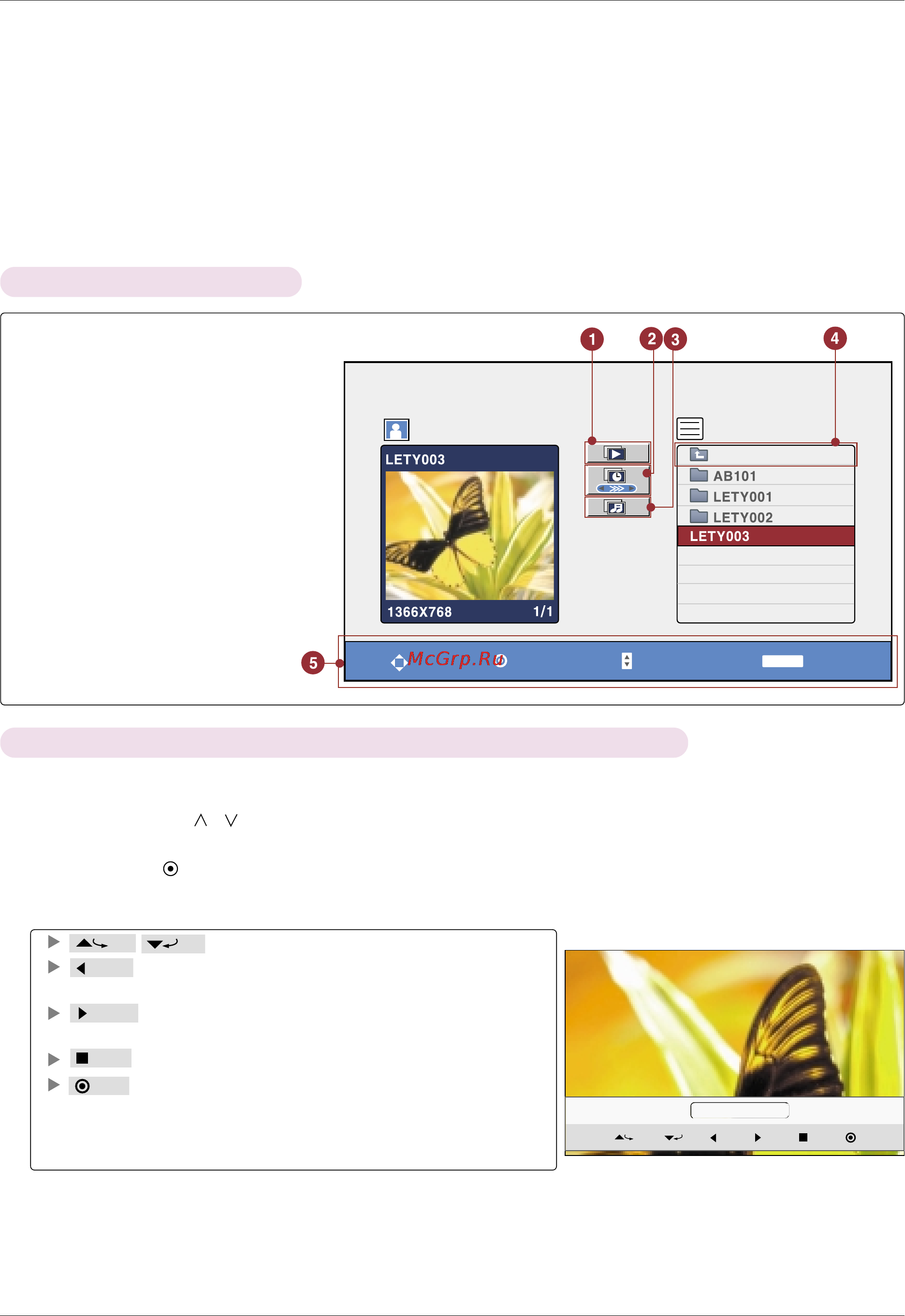LG HS102G [33/42] О ее