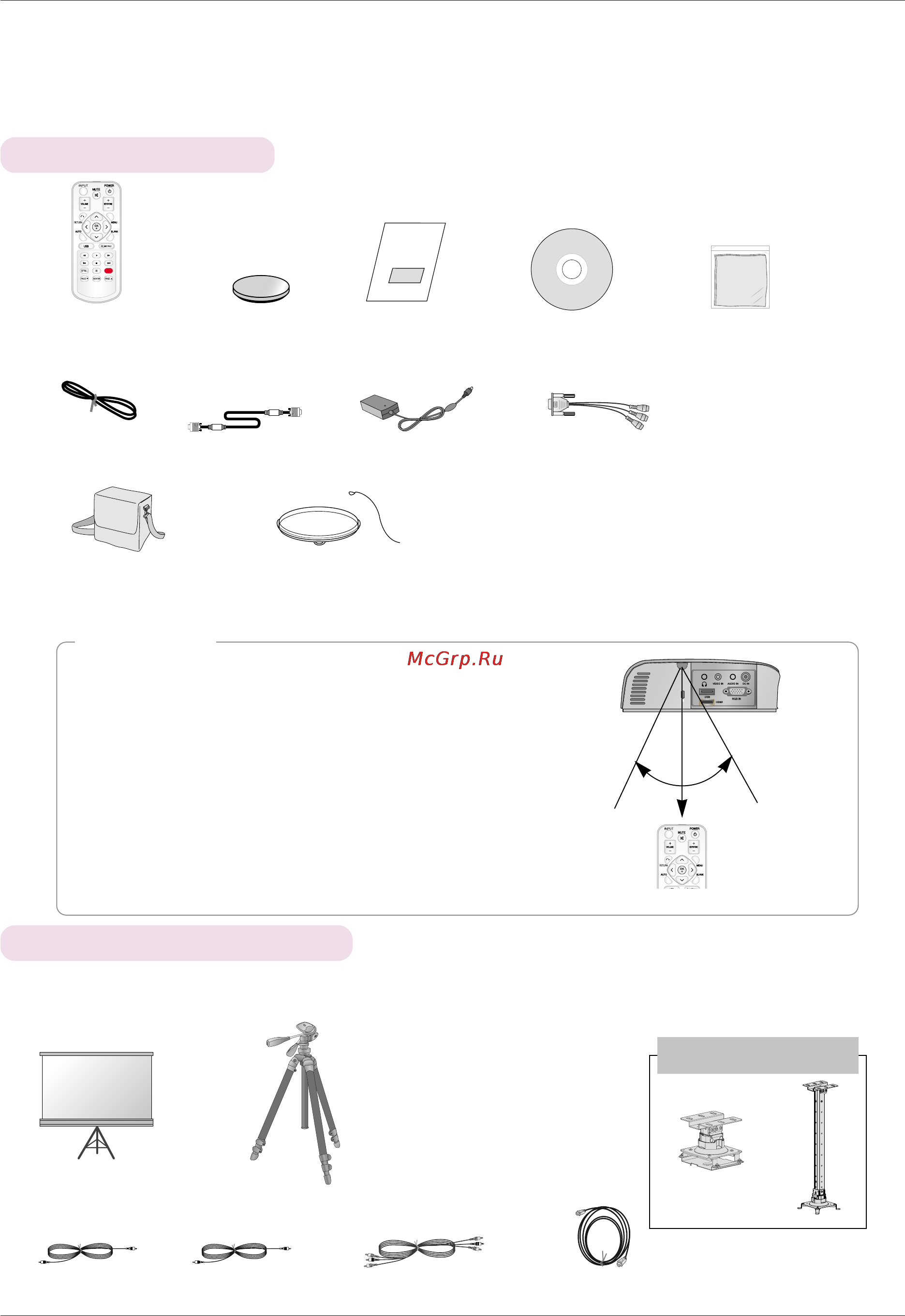 LG HS200 [10/42] Дополнительные принадлежности