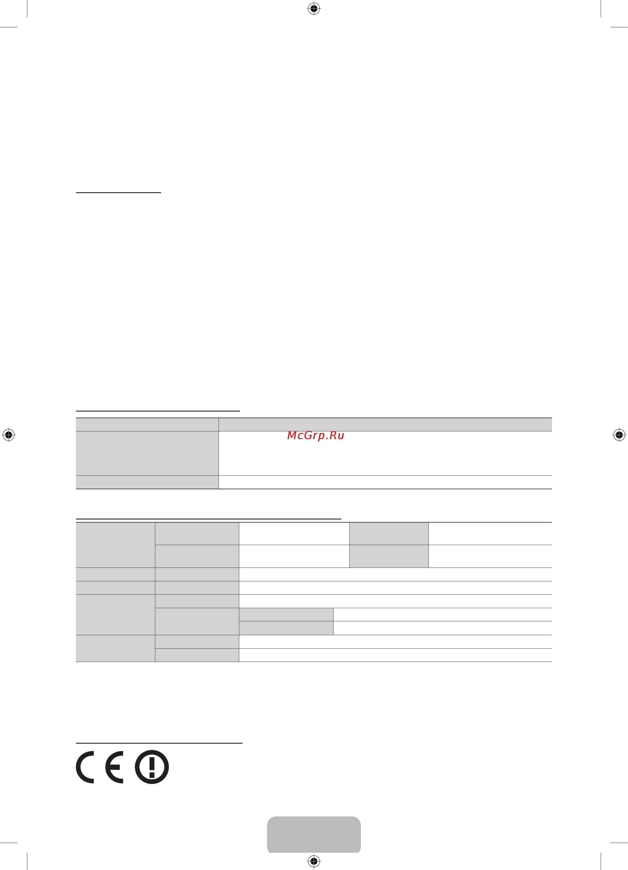 Samsung UE55F8000AT [16/24] Этапы сопряжения
