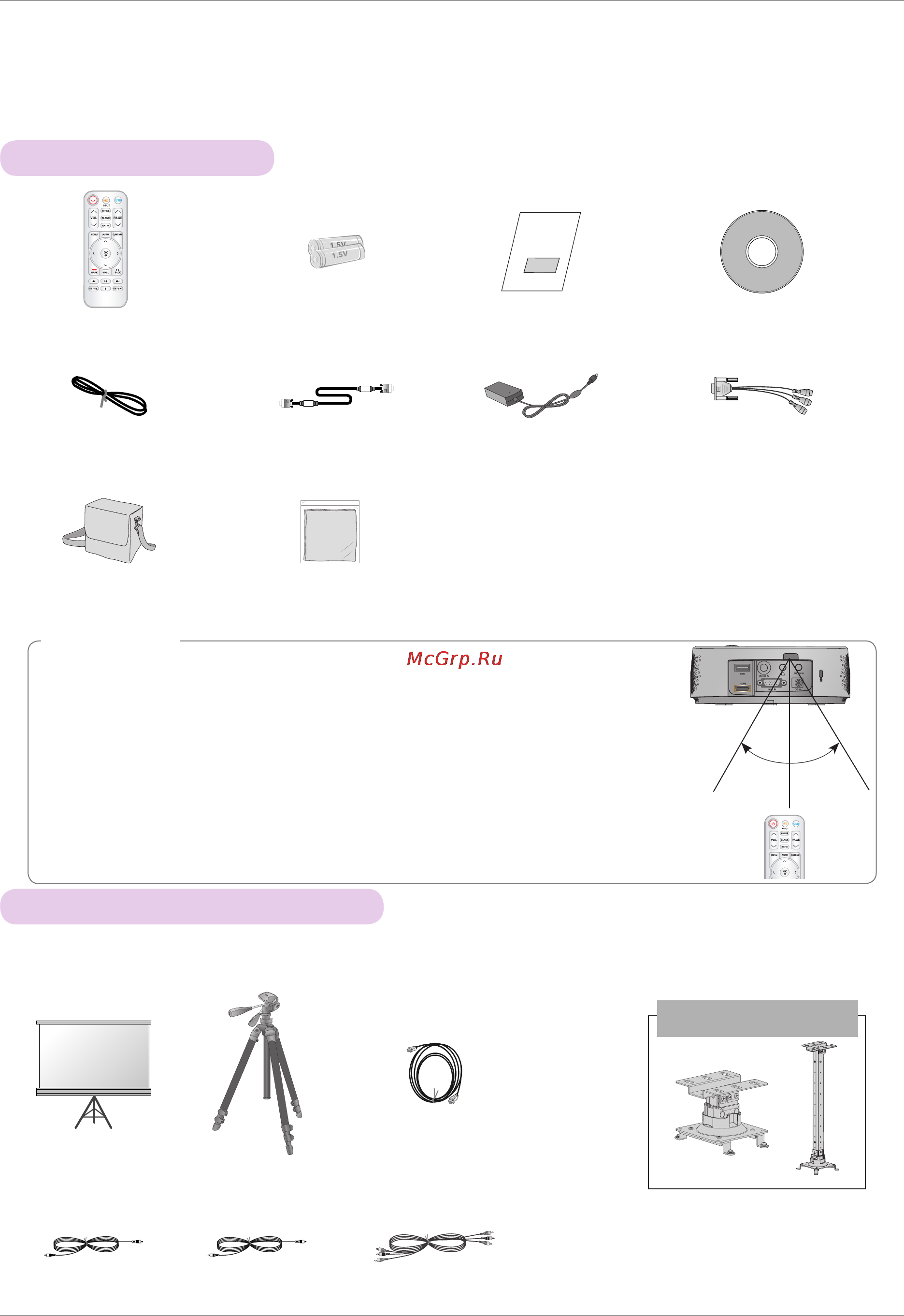 LG HX301G [10/44] Принадлежности