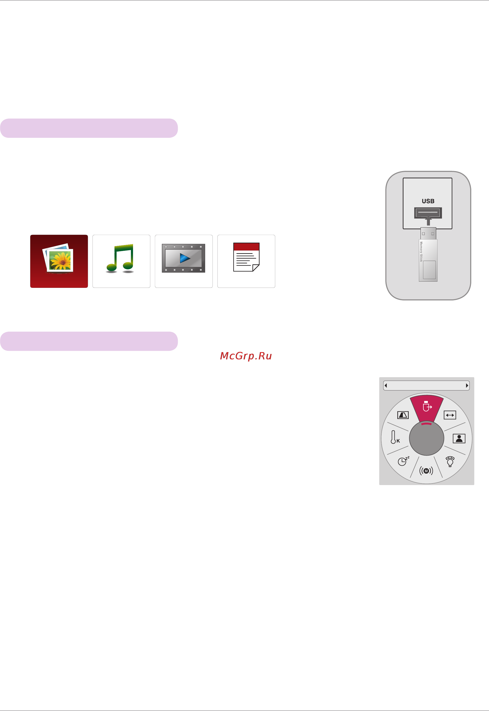LG HX301G [30/44] Подключение устройства usb