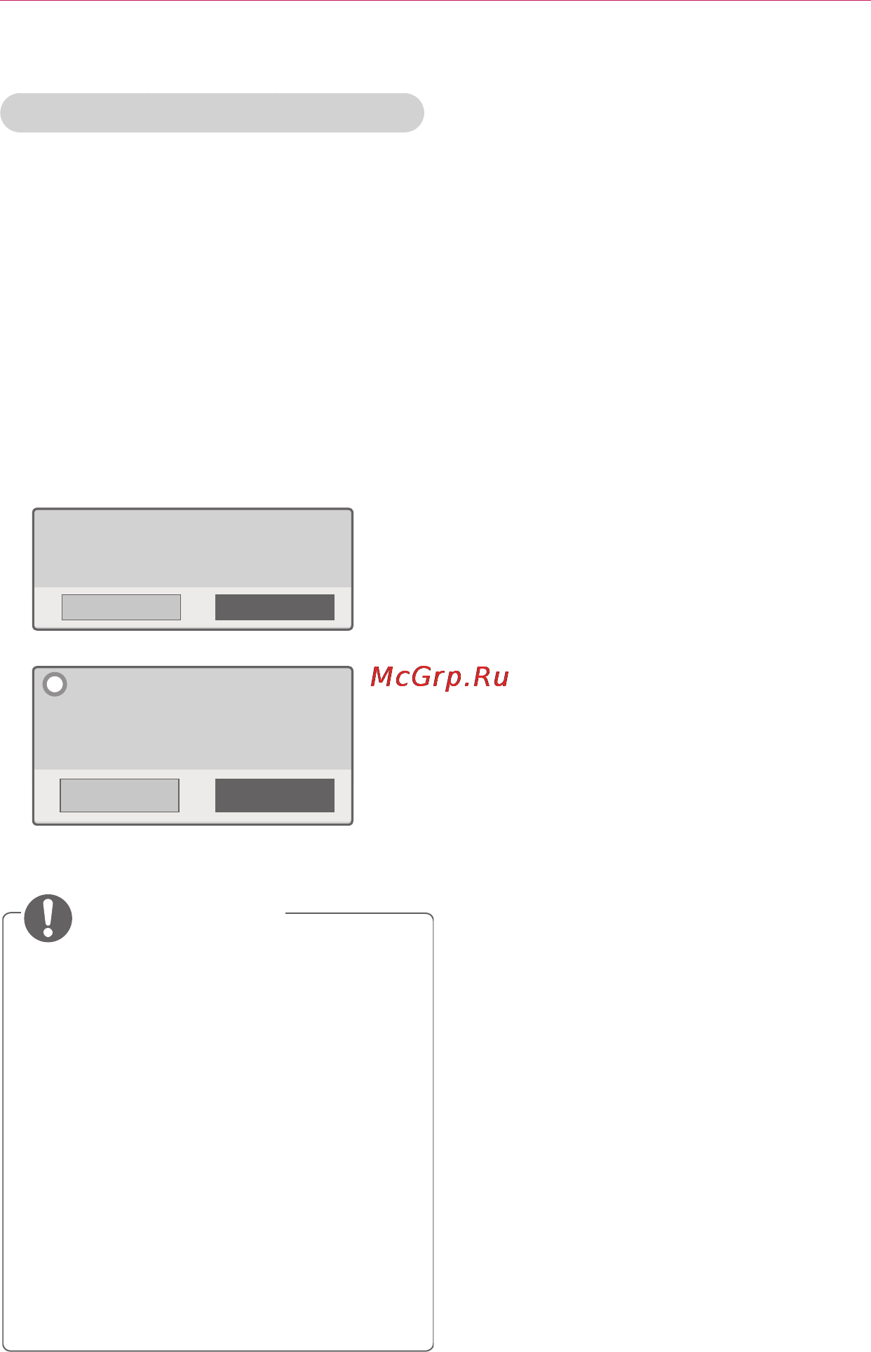 LG PA72G [33/62] Примечание