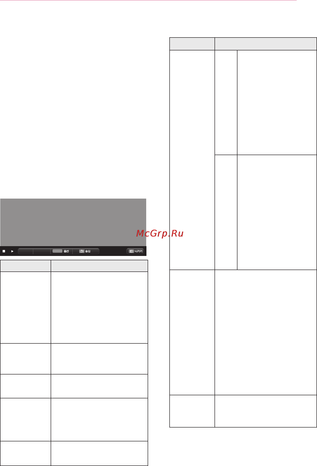 LG PB60G Инструкция по эксплуатации онлайн [37/60] 81665