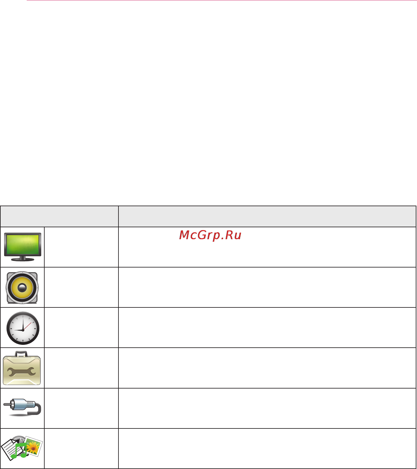 LG PB62G [44/60] Пользовательские настройки