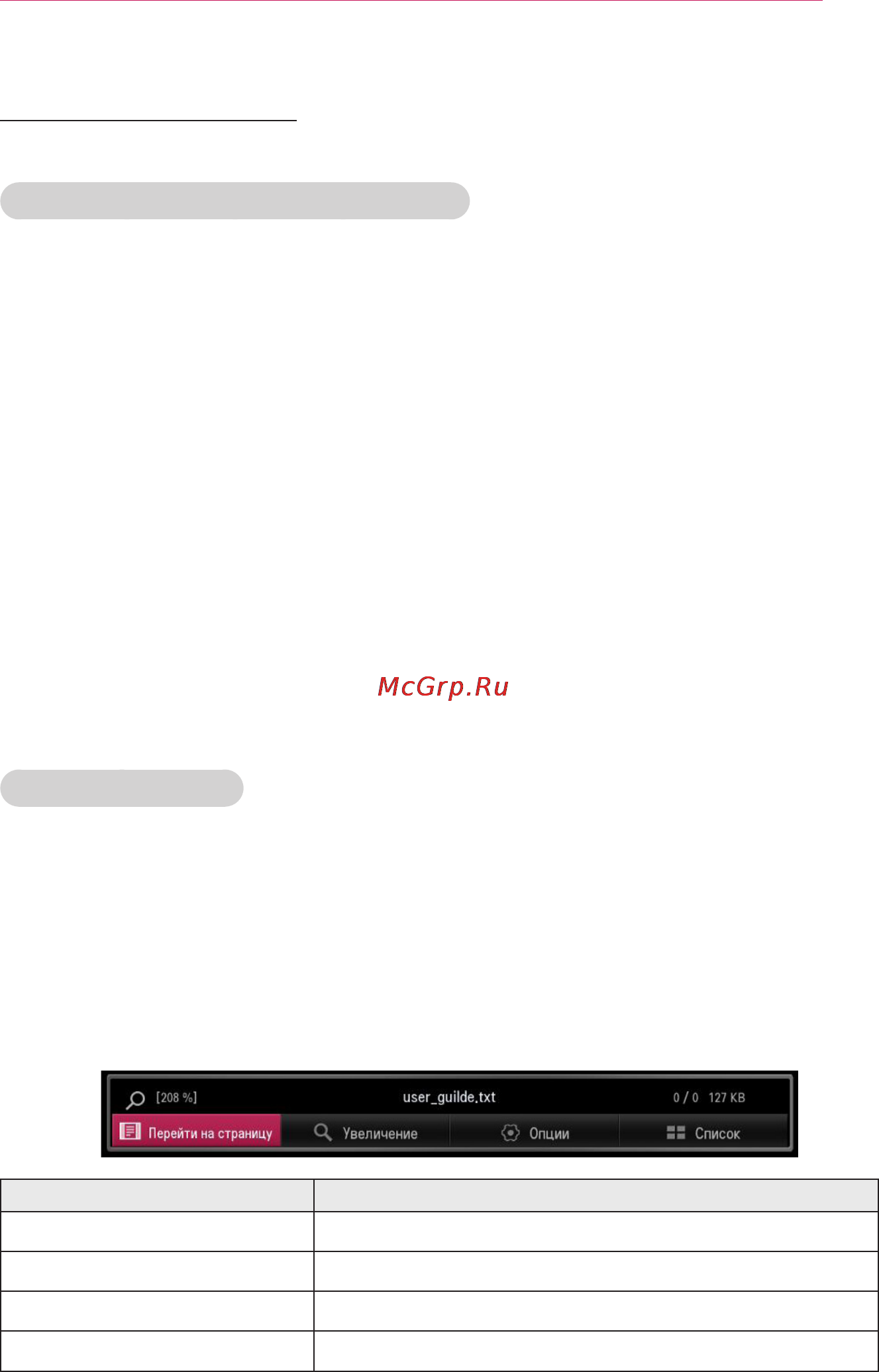 LG PF80G [39/72] Просмотр файлов