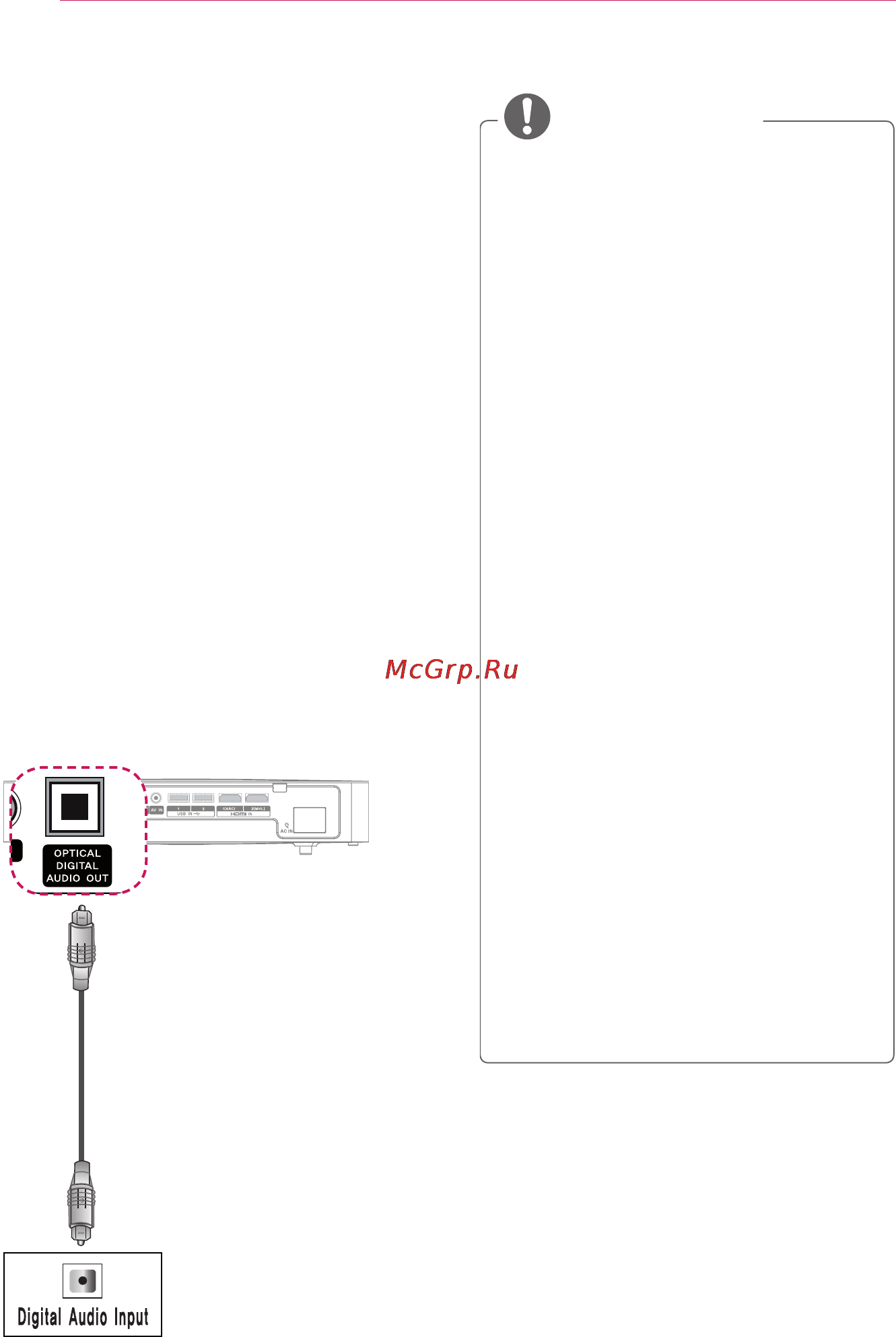 LG PF80G [64/72] Подключение цифрового усилителя
