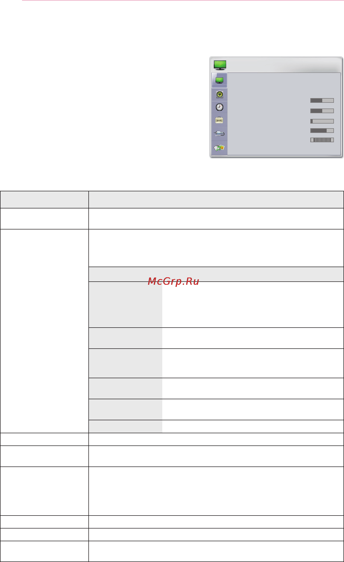 LG PG60G [44/60] Параметры меню экран