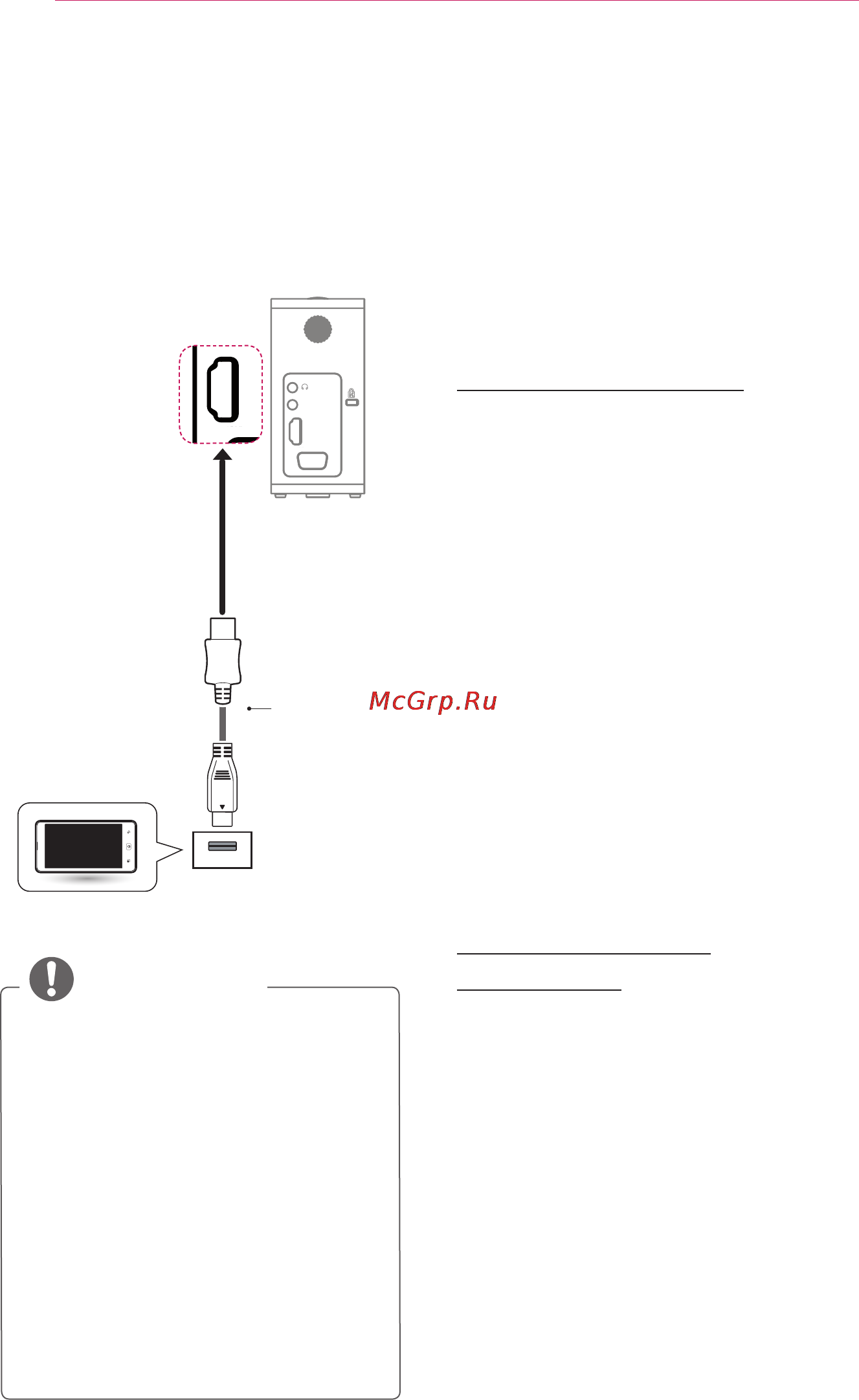 LG PG60G [56/60] Примечание