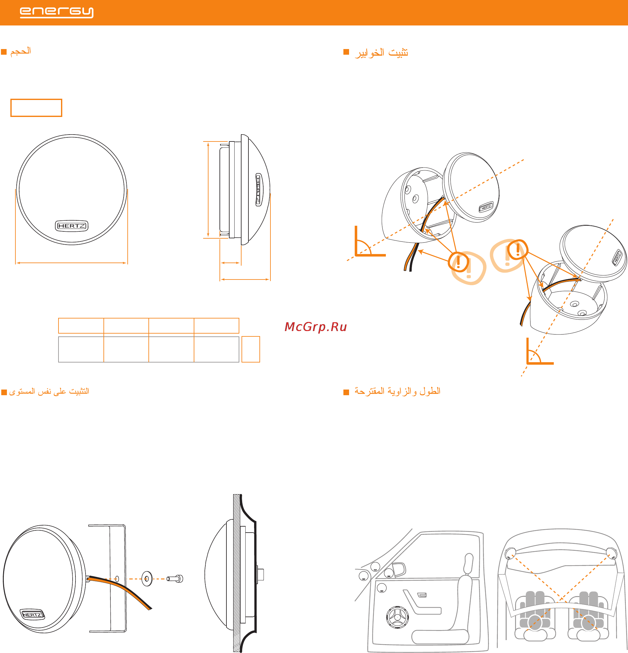 Hertz ECX 690.5 [4/9] Owner s manual
