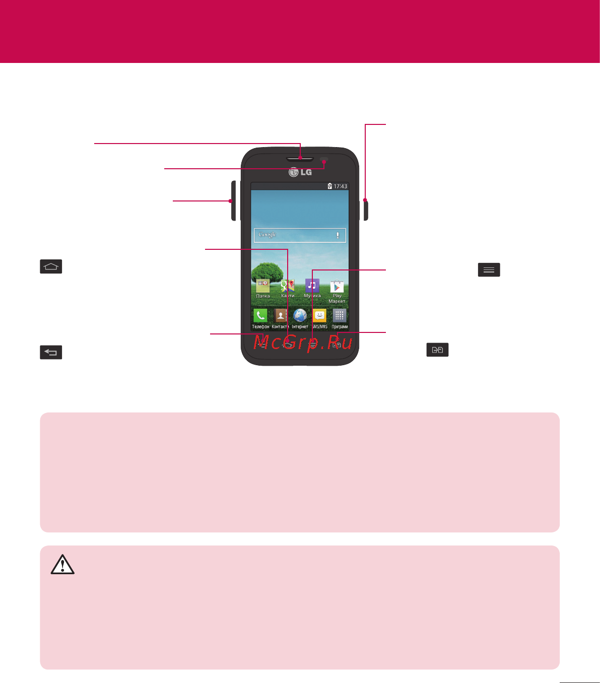 LG D170 (L40) [144/465] Ознайомлення з телефоном
