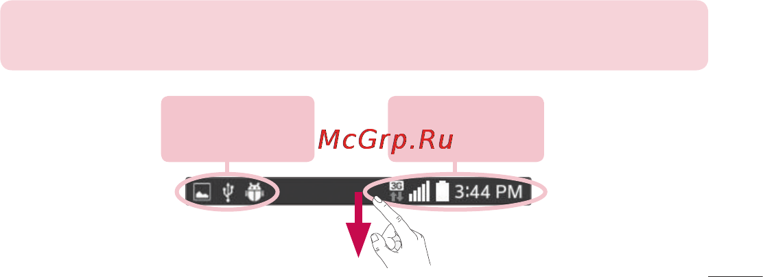 LG D170 (L40) [156/465] Сповіщення
