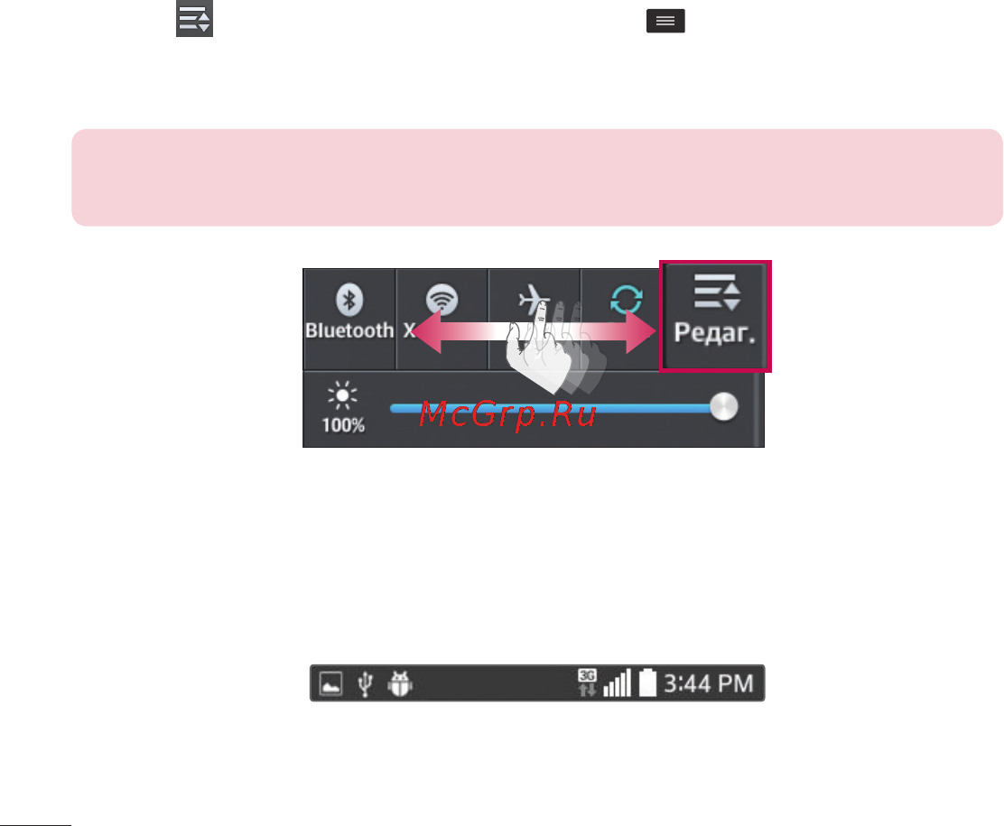 LG D170 (L40) [157/465] Індикатори сповіщень в рядку стану