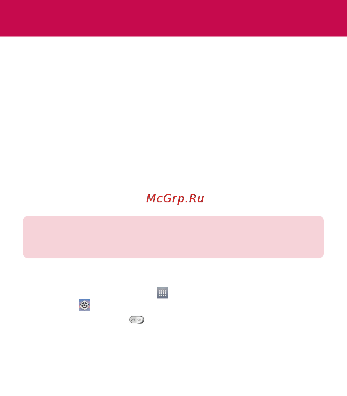 LG D170 (L40) [162/465] Під єднання до мереж і пристроїв