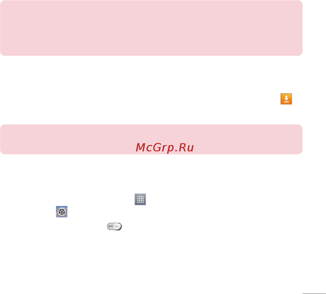 LG D170 (L40) Инструкция по эксплуатации онлайн [164/465] 81676