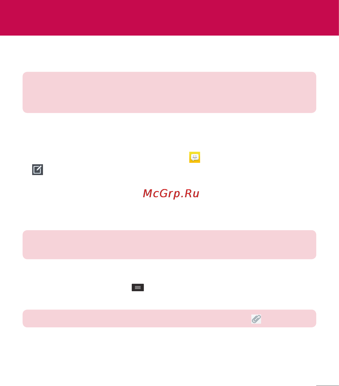 LG D170 (L40) [172/465] Обмін повідомленнями
