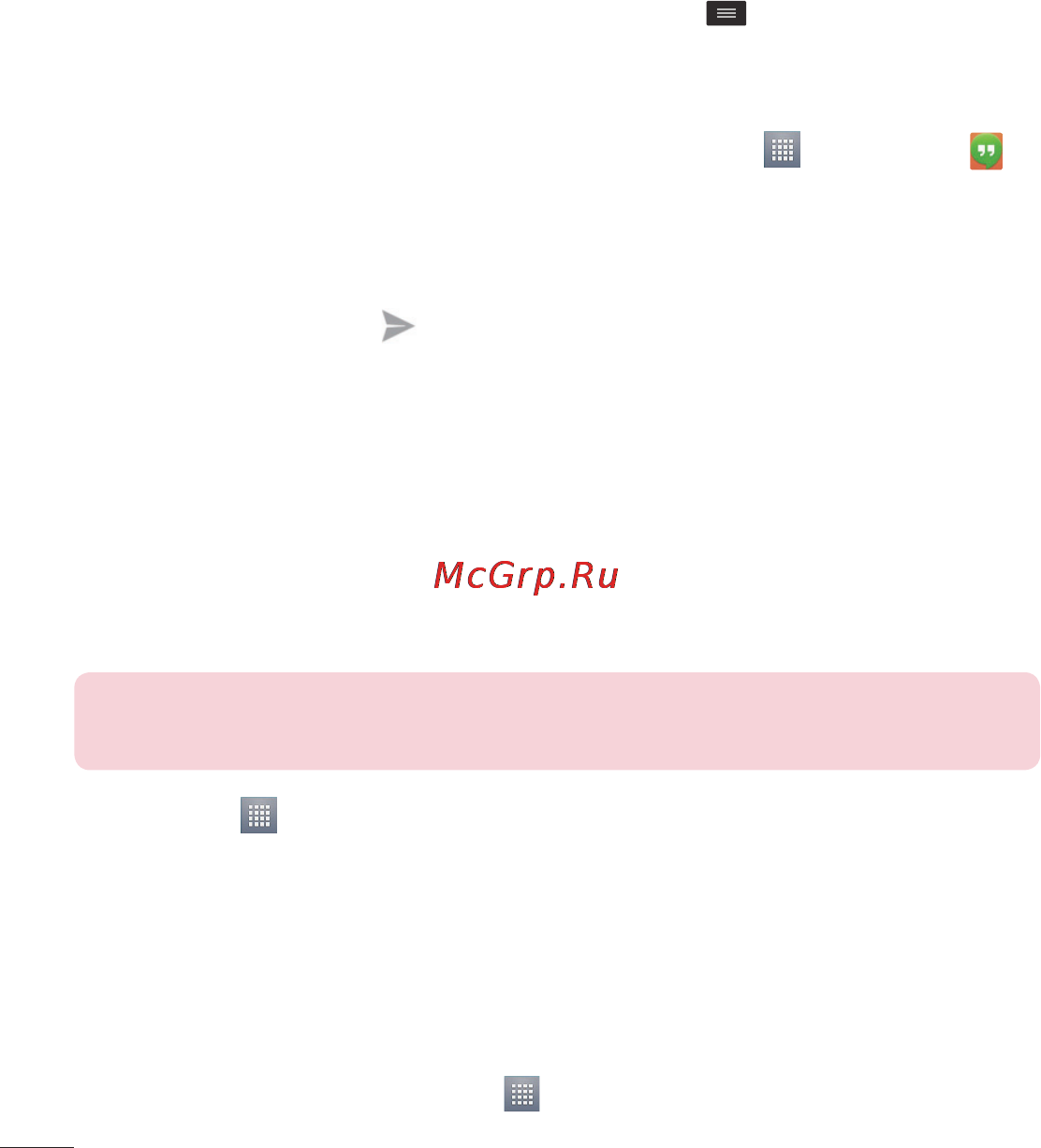 LG D170 (L40) [193/465] Гостьовий режим