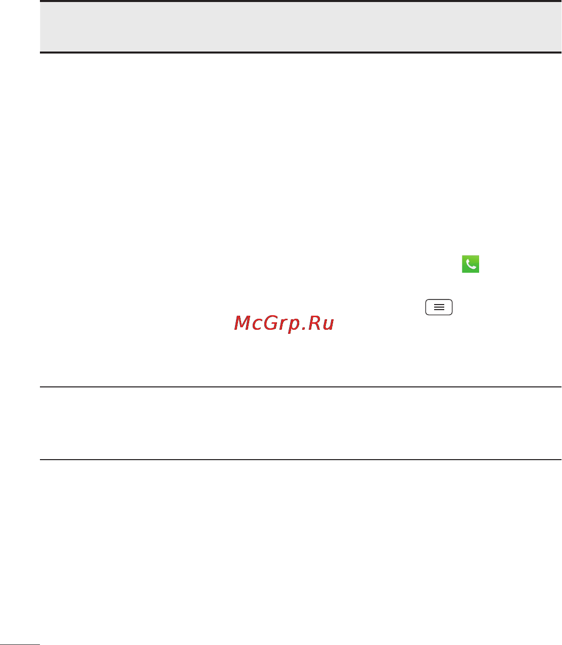 LG D170 (L40) Инструкция по эксплуатации онлайн [231/465] 81676