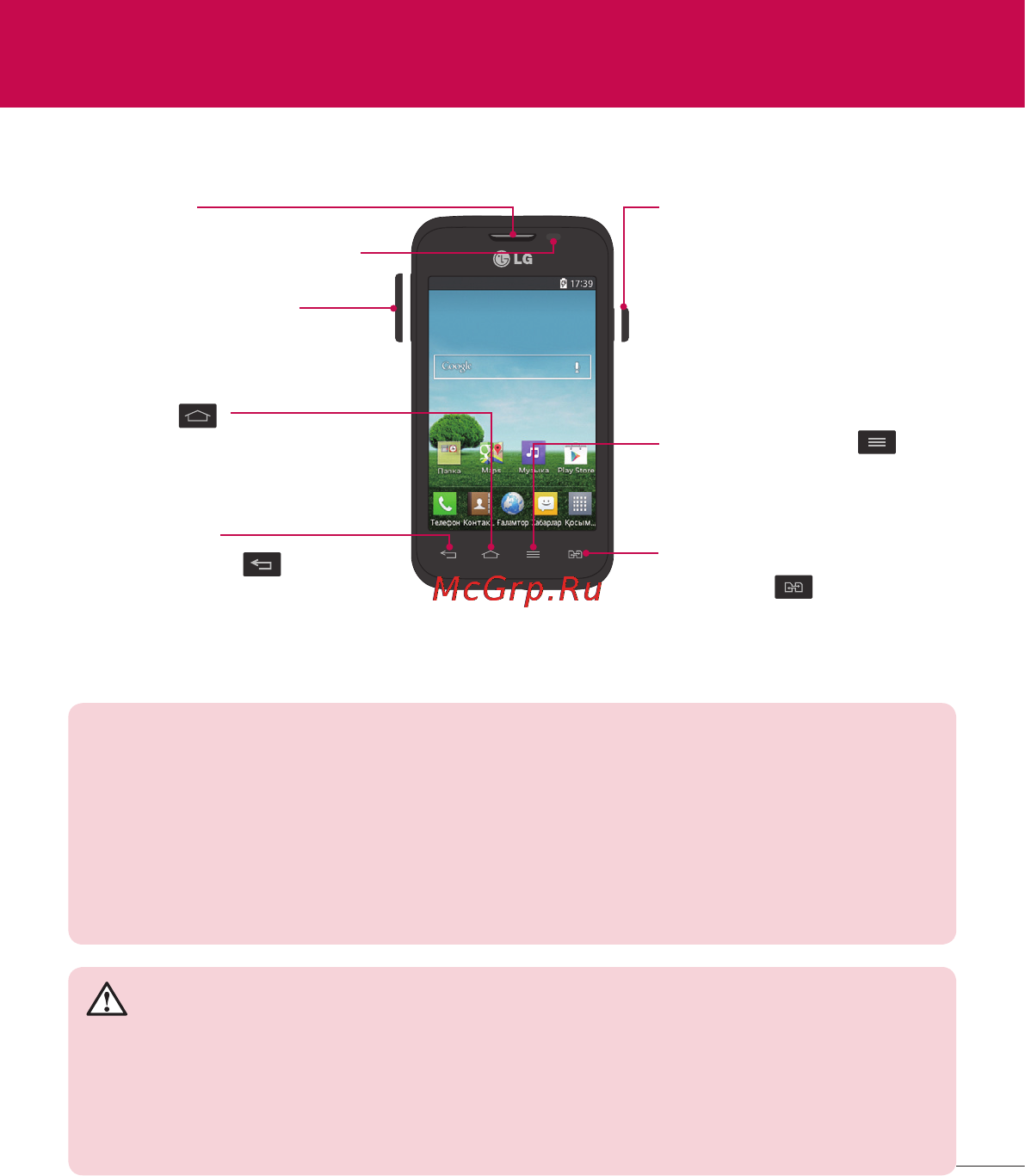 LG D170 (L40) [260/465] Телефонмен танысу