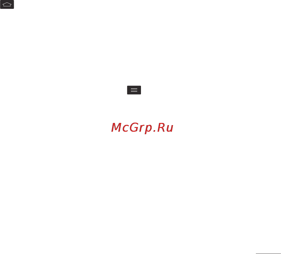 LG D170 (L40) [268/465] Қолданбаларды ауыстырып қосу және олардан шығу