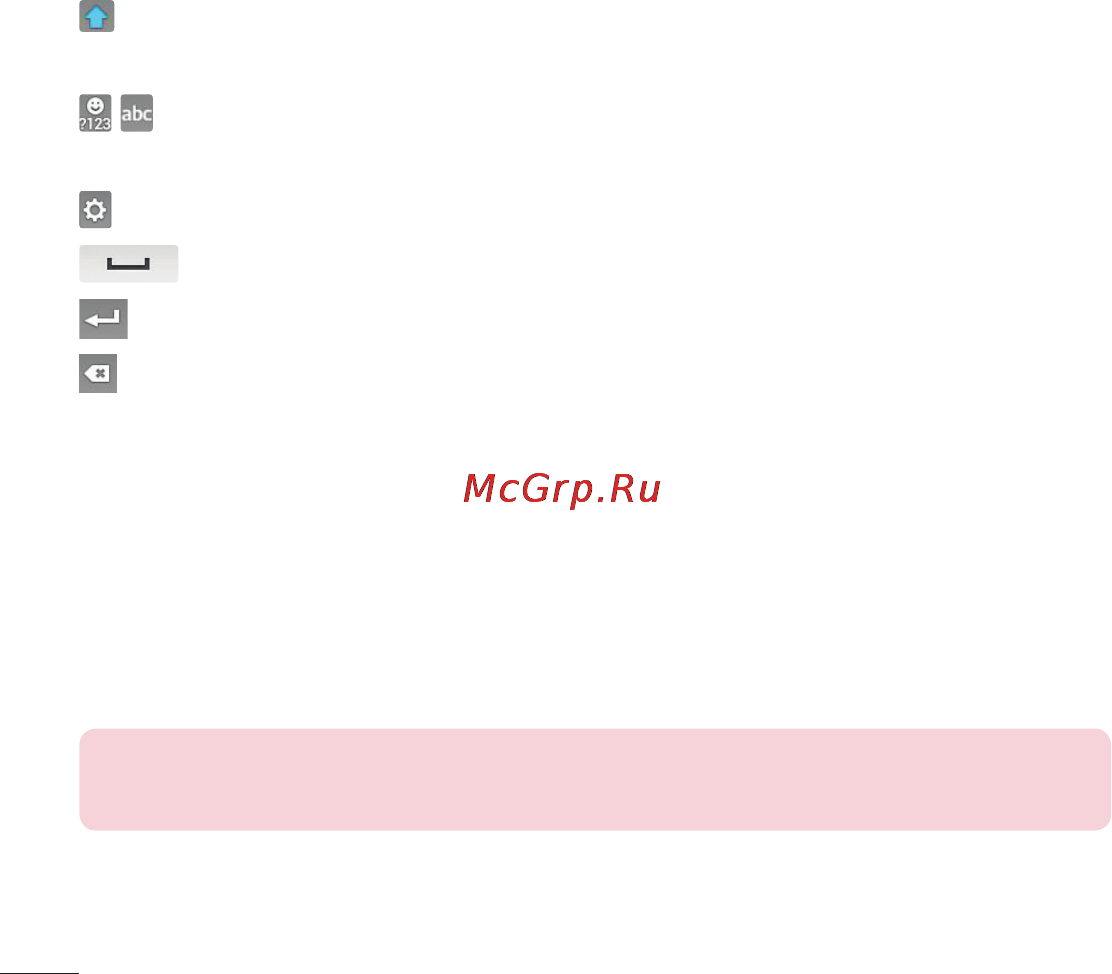 LG D170 (L40) [277/465] Экрандағы пернетақта