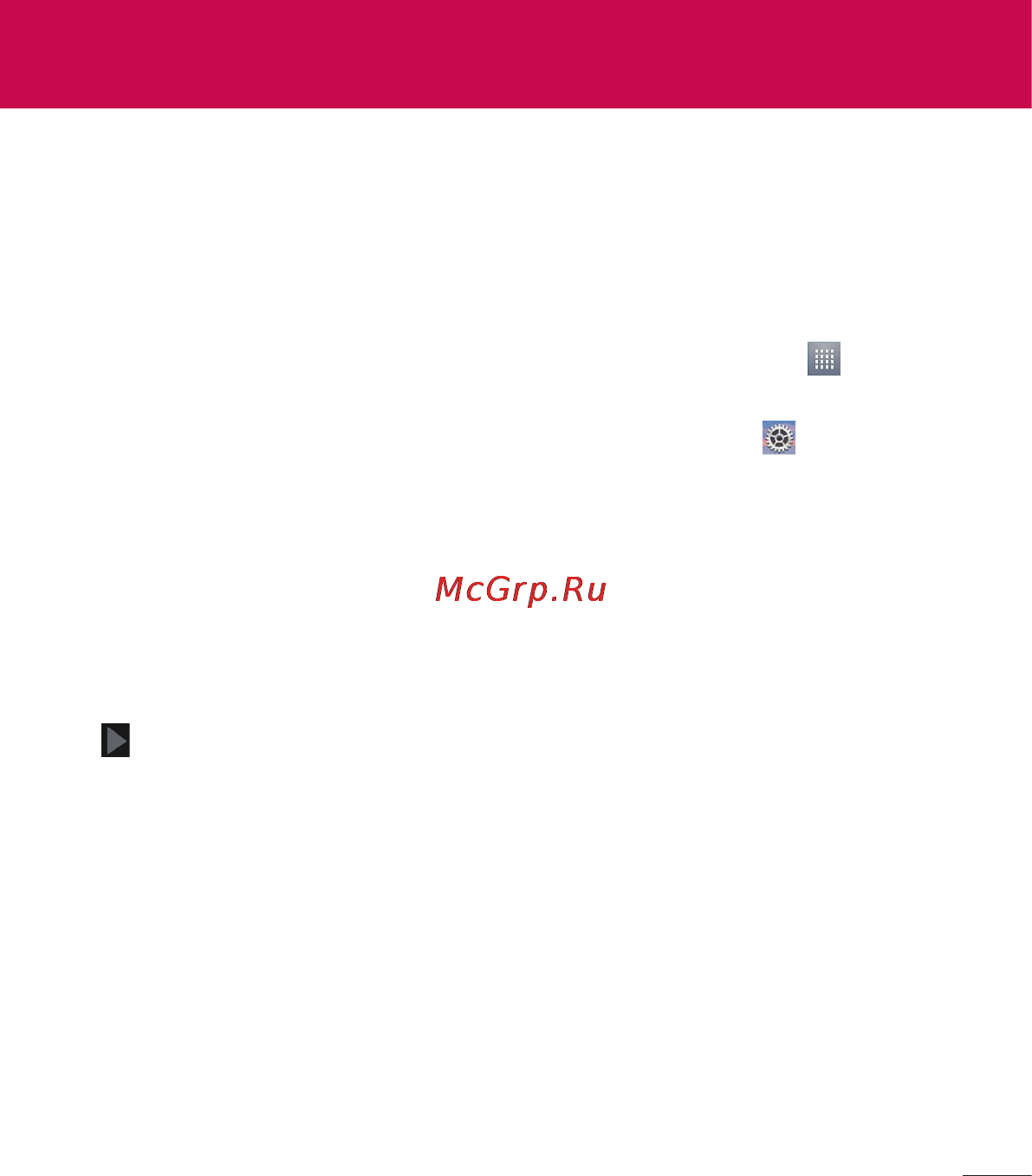 LG D170 (L40) [278/465] Google есептік жазбасын орнату