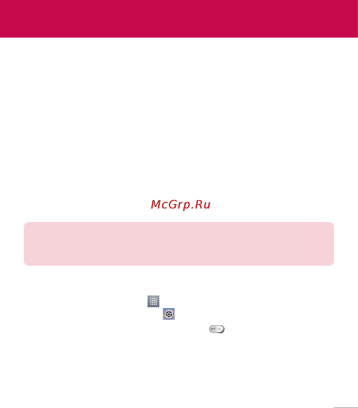 LG D170 (L40) [280/465] Желілерге және құрылғыларға қосылу