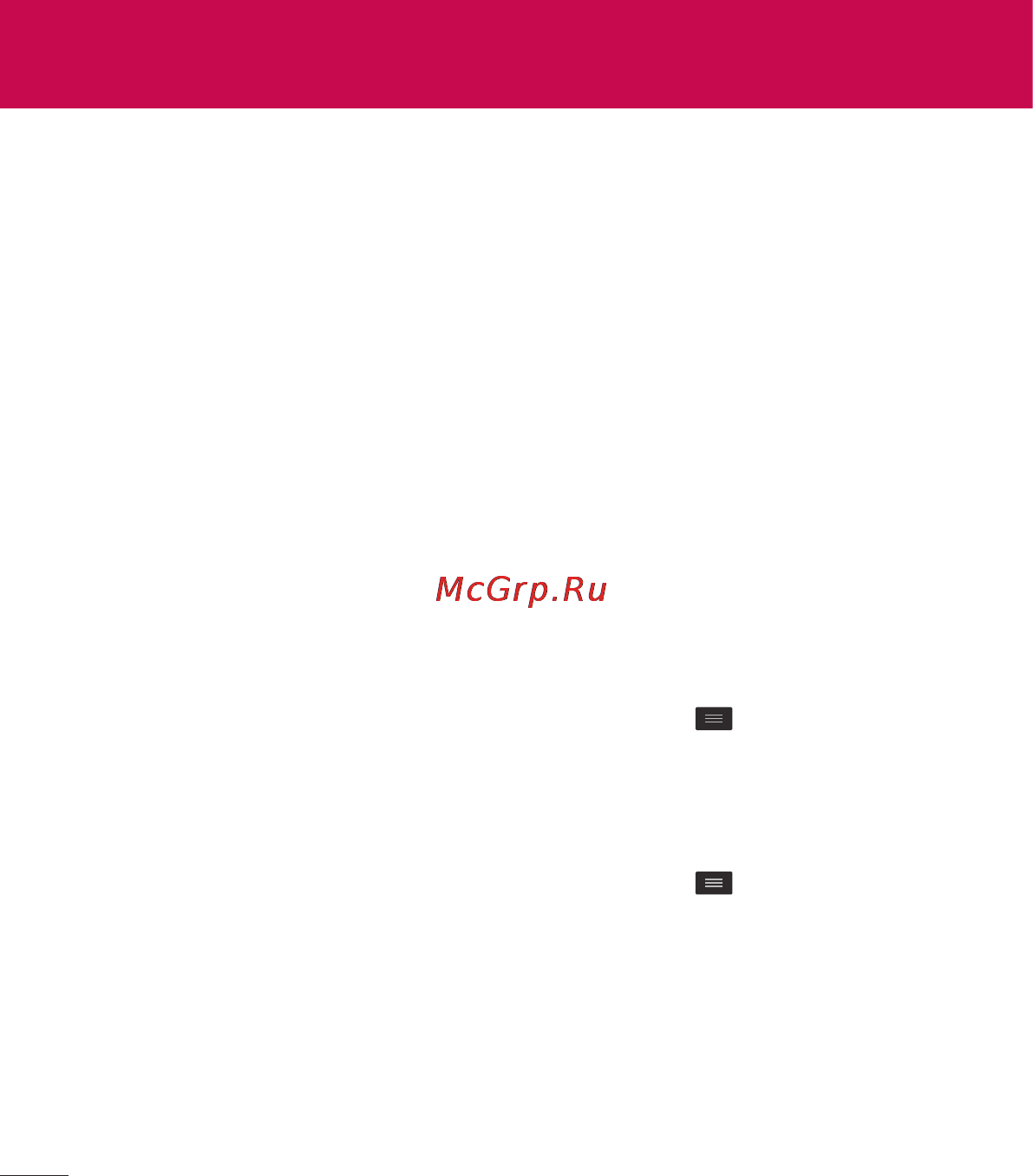LG D170 (L40) [293/465] Электрондық пошта