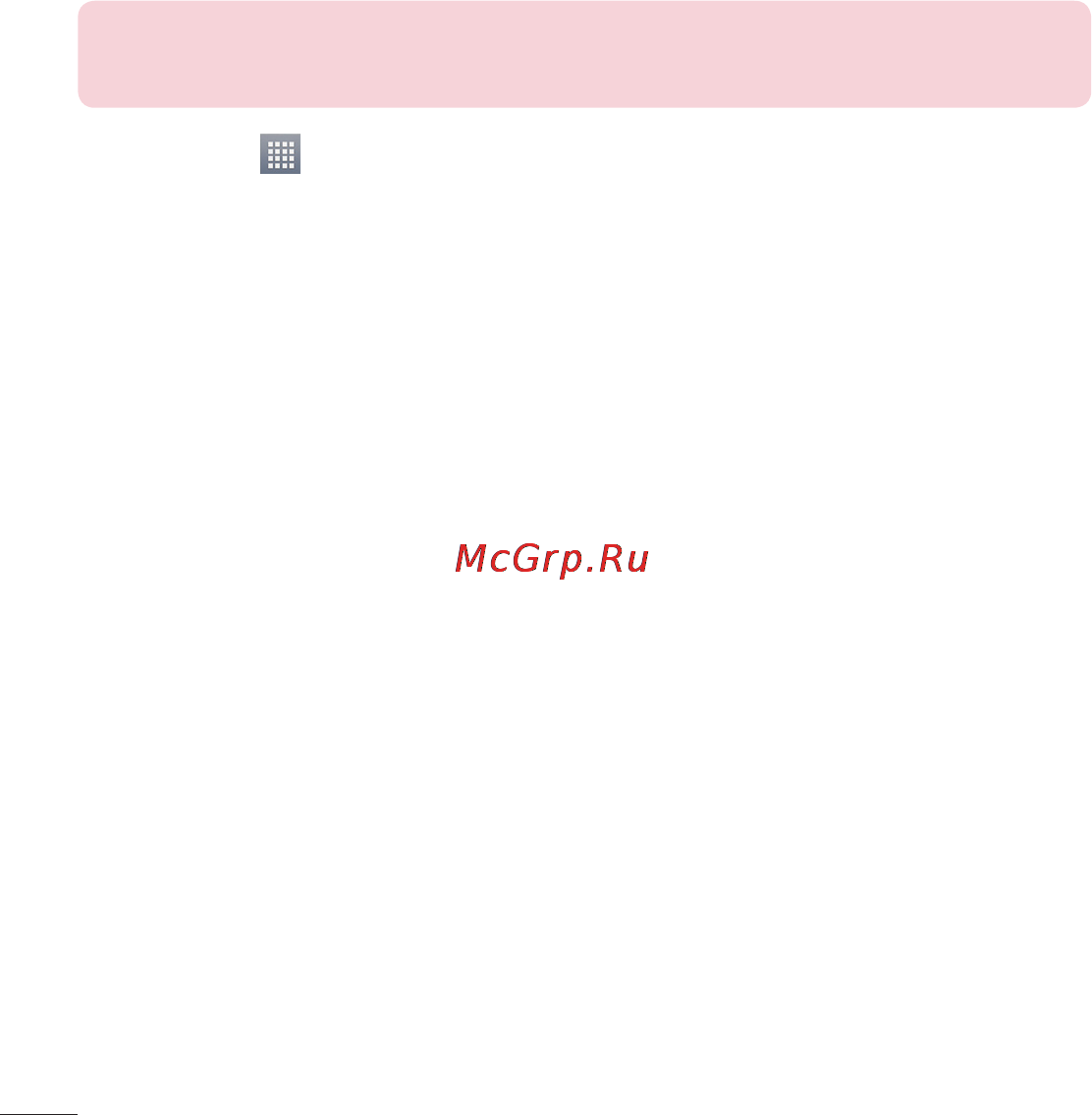 LG D170 (L40) [30/465] Блокировка и разблокировка экрана