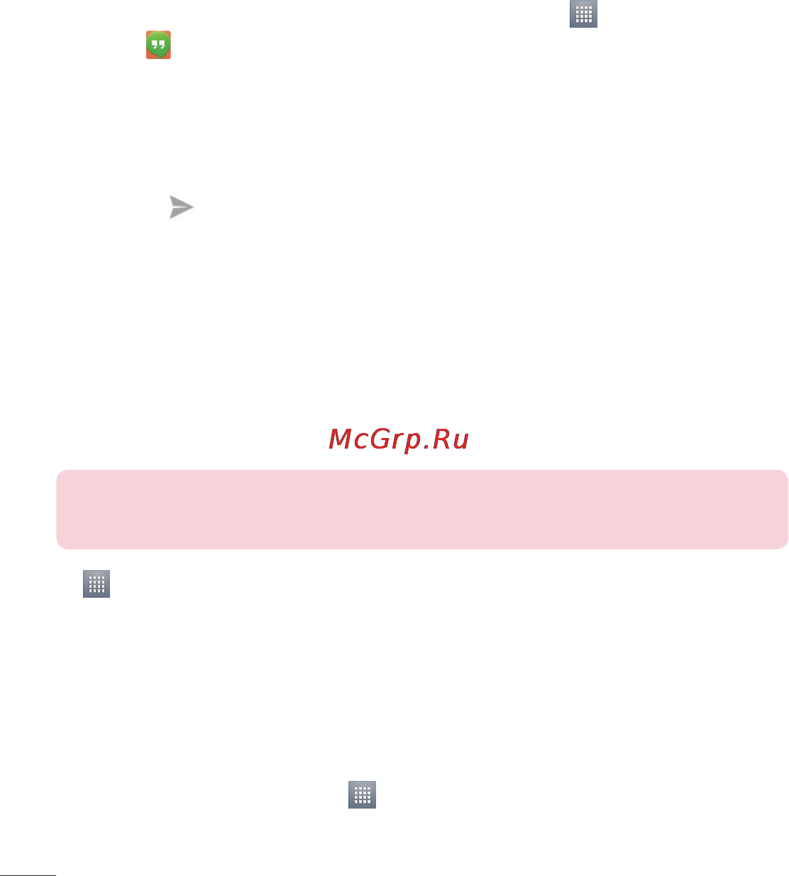 LG D170 (L40) [315/465] Дауыспен іздеу