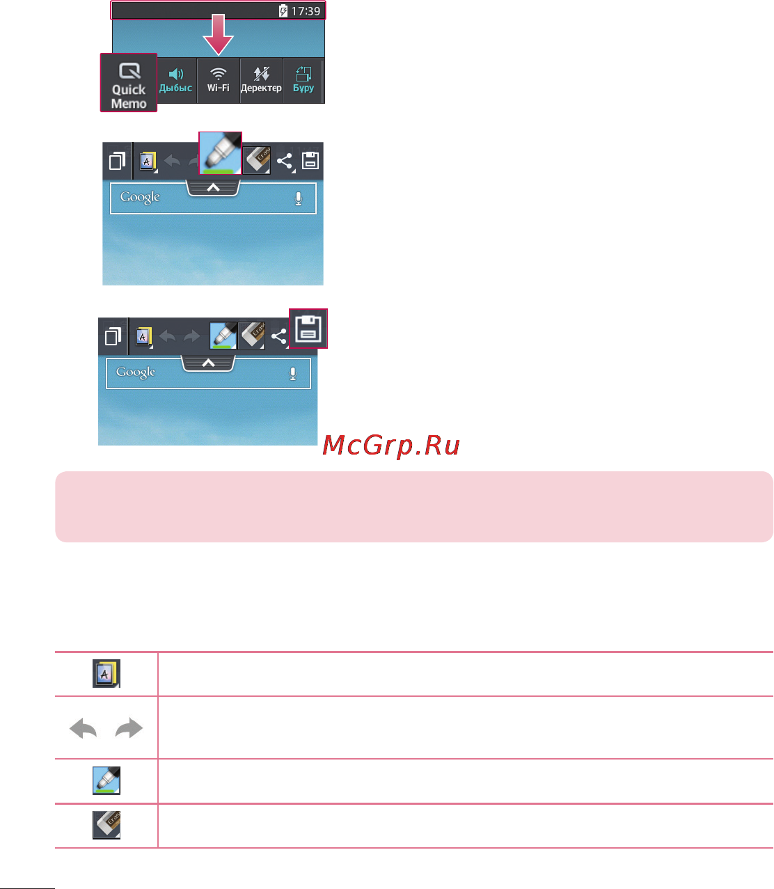 LG D170 (L40) [317/465] Quickmemo опцияларын пайдалану