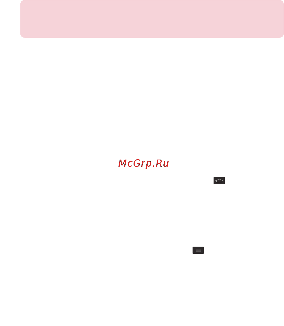 LG D170 (L40) [32/465] Переключение между приложениями и выход из приложений