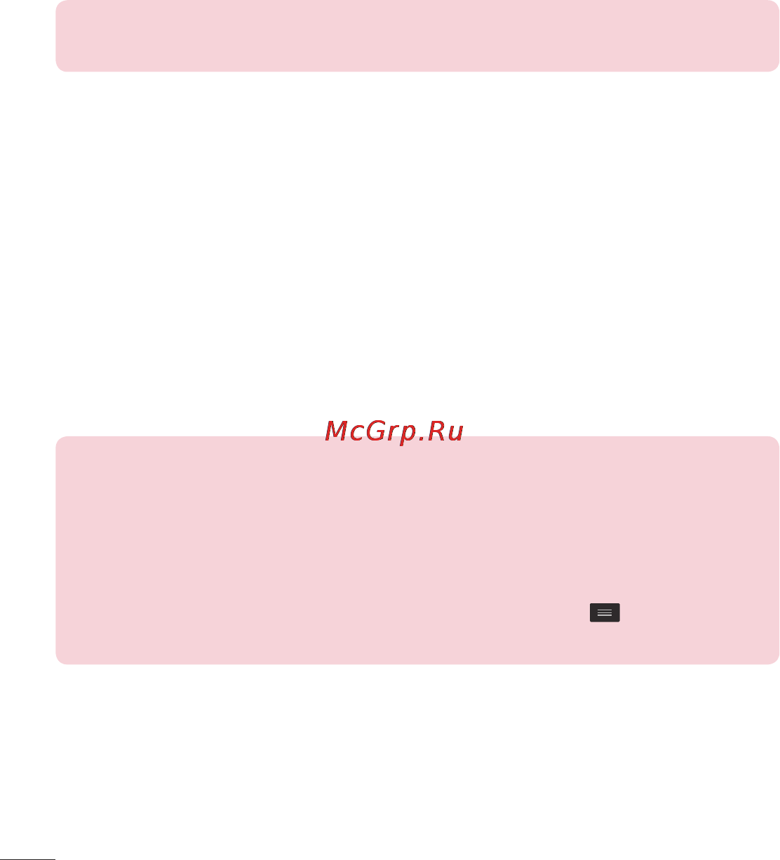 LG D170 (L40) Инструкция по эксплуатации онлайн [323/465] 81676