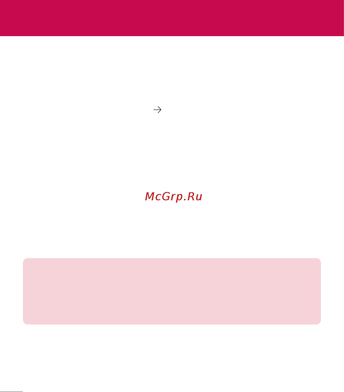 LG D170 (L40) [343/465] Телефонның бағдарламалық құралын жаңарту