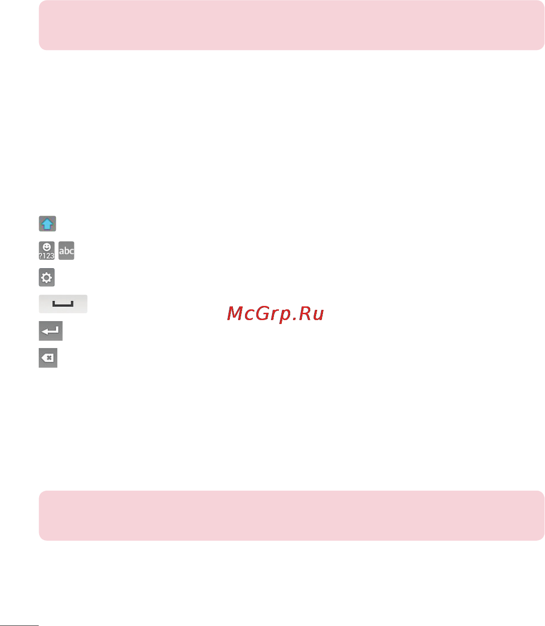 LG D170 (L40) [395/465] On screen keyboard