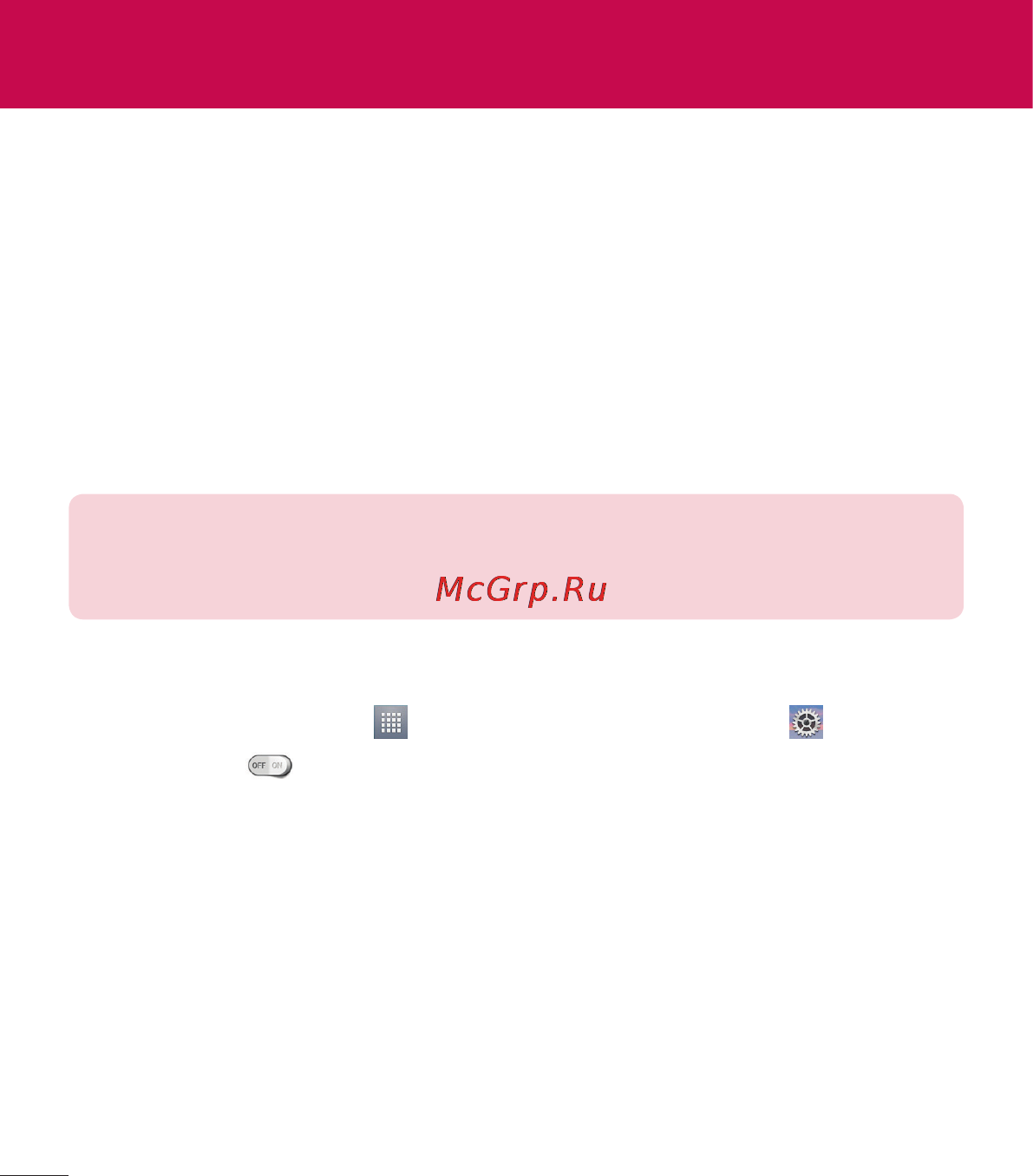 LG D170 (L40) [397/465] Connecting to networks and devices