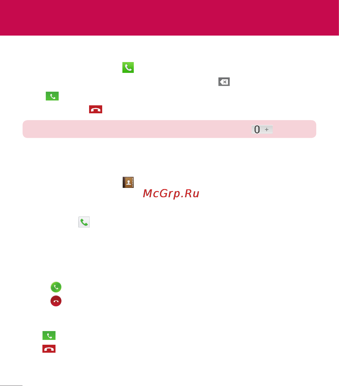 LG D170 (L40) [401/465] Answering and rejecting a call