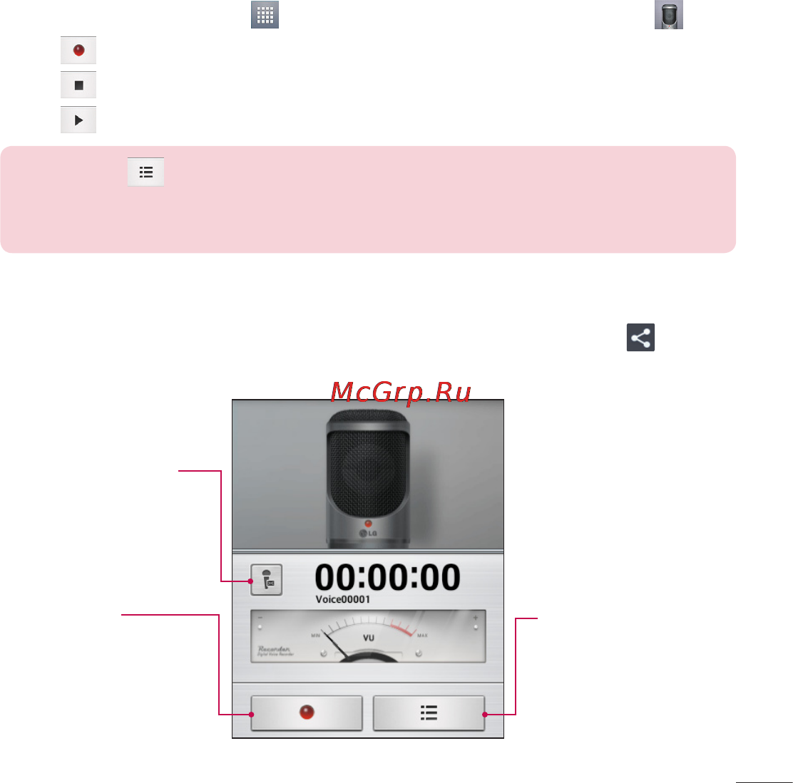 LG D170 (L40) [424/465] Voice recorder