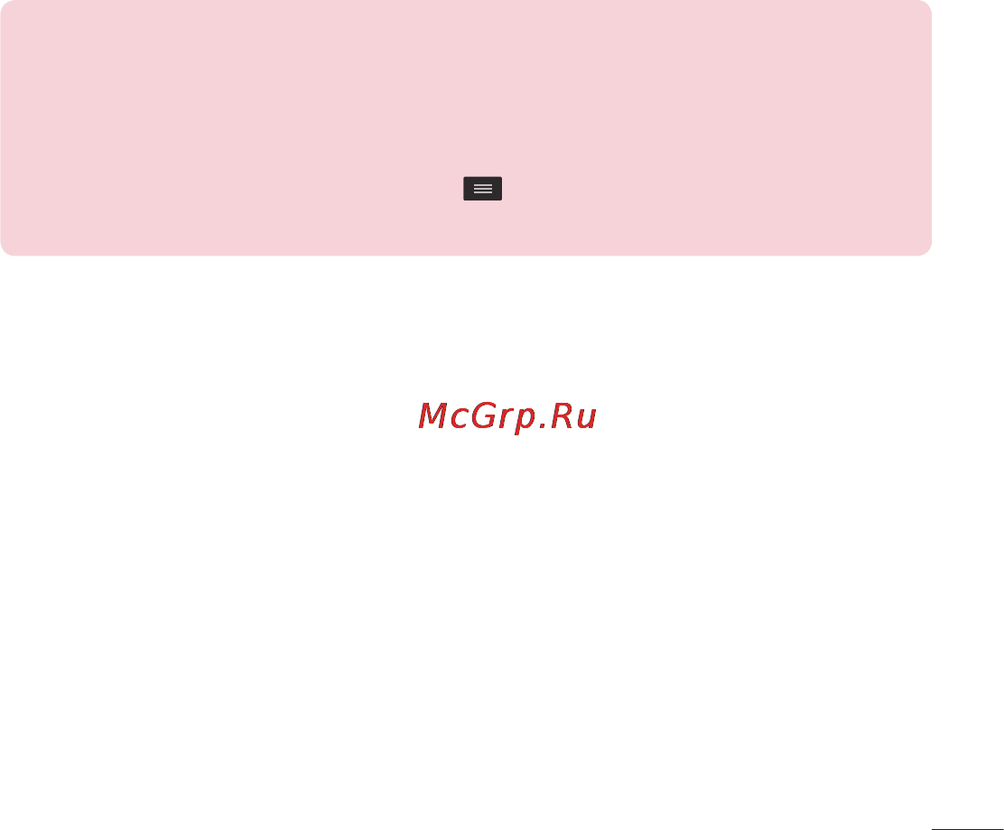 LG D170 (L40) Инструкция по эксплуатации онлайн [434/465] 81676